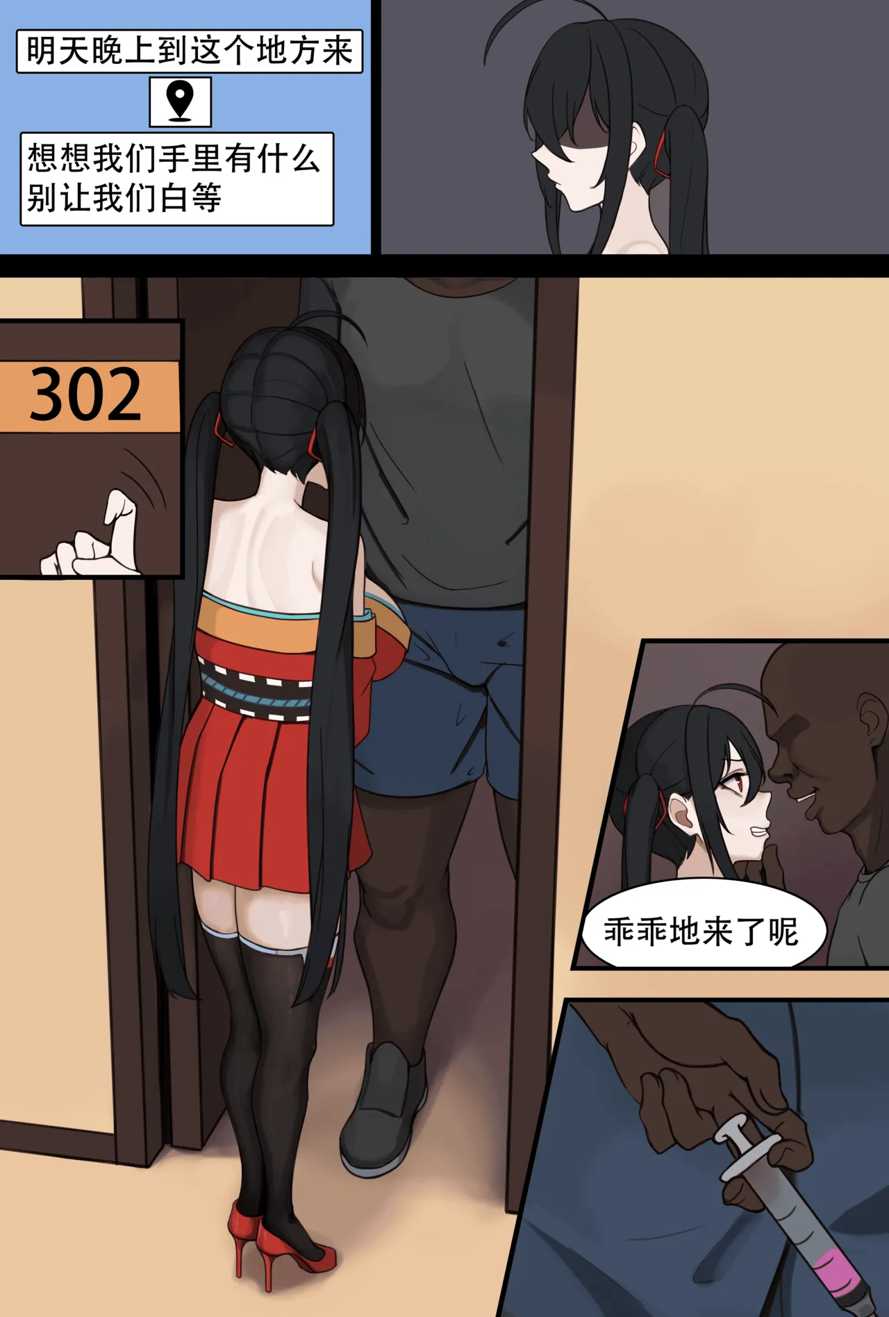 [Silky]今汐 大凤 樱小路露娜 北卡罗来纳+散图 – 15