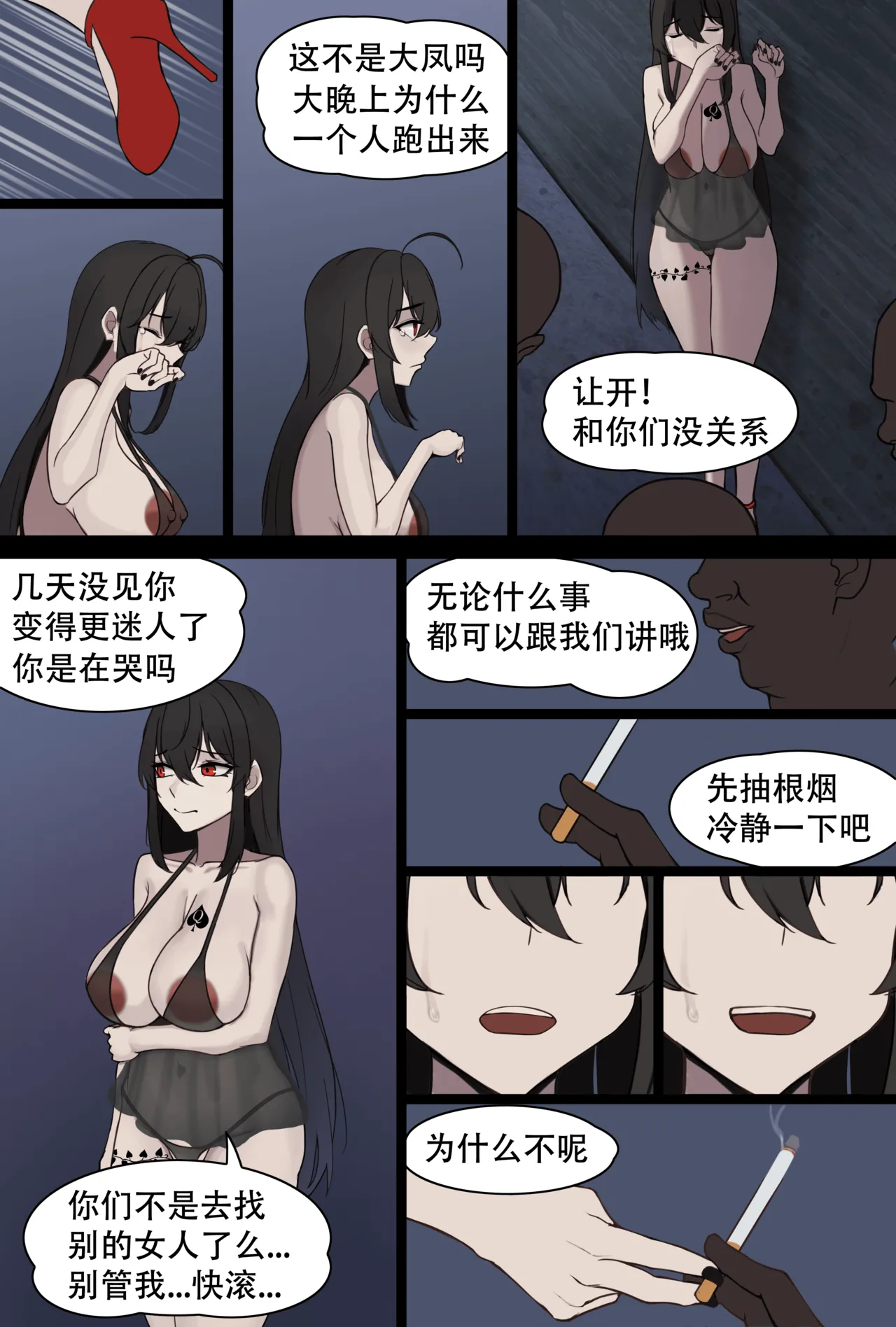 [Silky]今汐 大凤 樱小路露娜 北卡罗来纳+散图 – 24