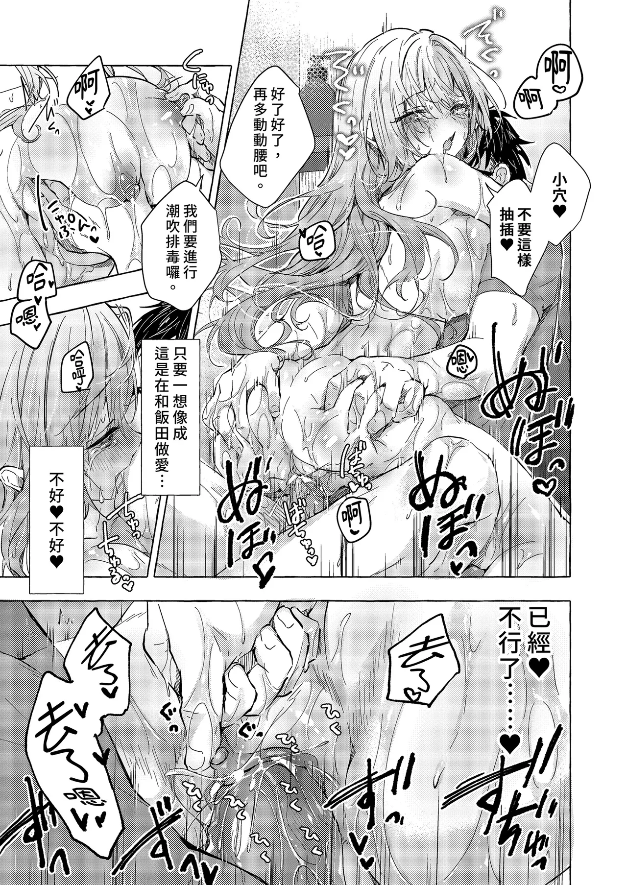 [kinokonomi (konomi)] Kinpatsu Gal no Kyonyuu Ikusei Nyuusen – 17