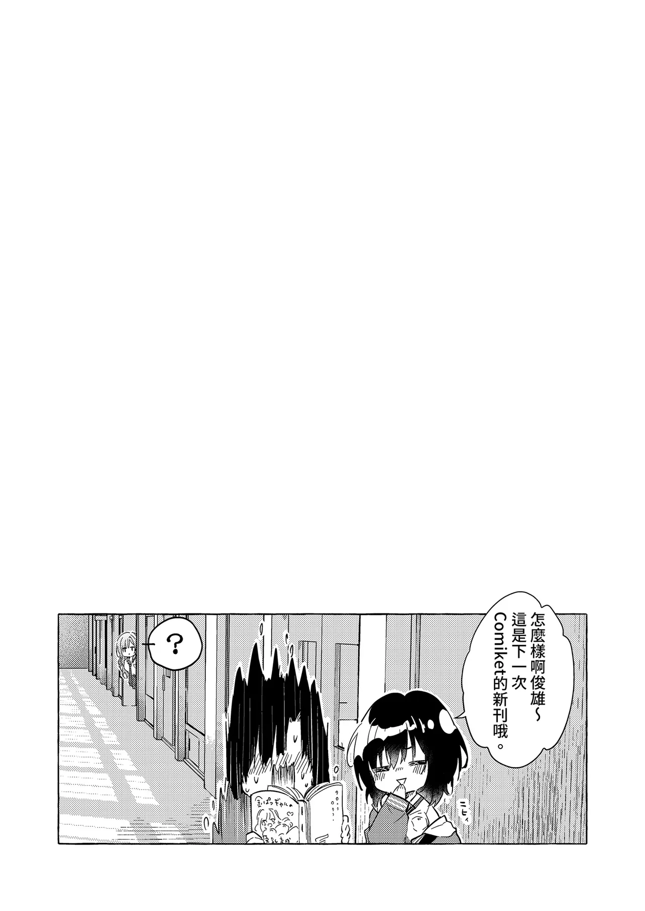 [kinokonomi (konomi)] Kinpatsu Gal no Kyonyuu Ikusei Nyuusen – 20