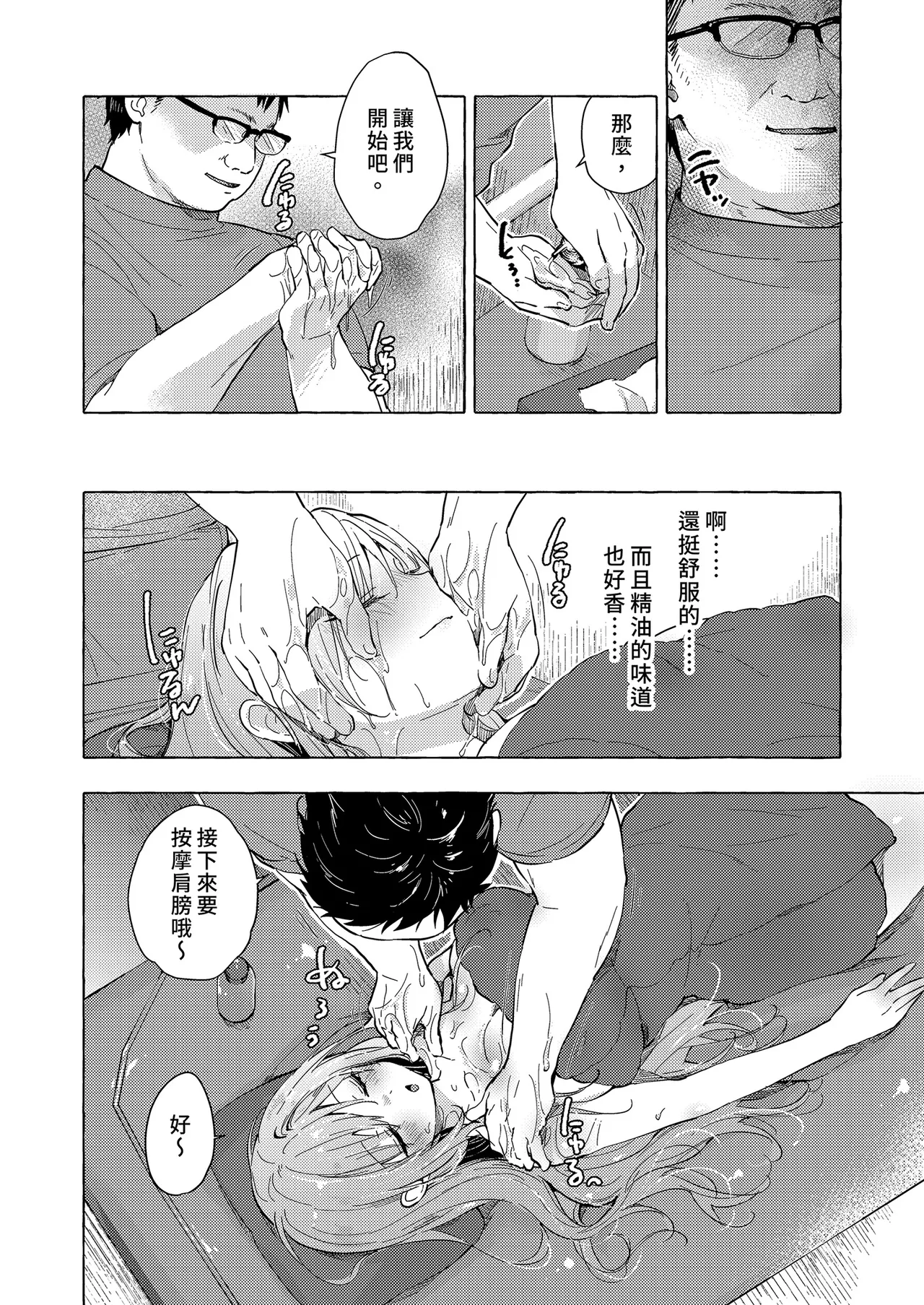 [kinokonomi (konomi)] Kinpatsu Gal no Kyonyuu Ikusei Nyuusen – 6