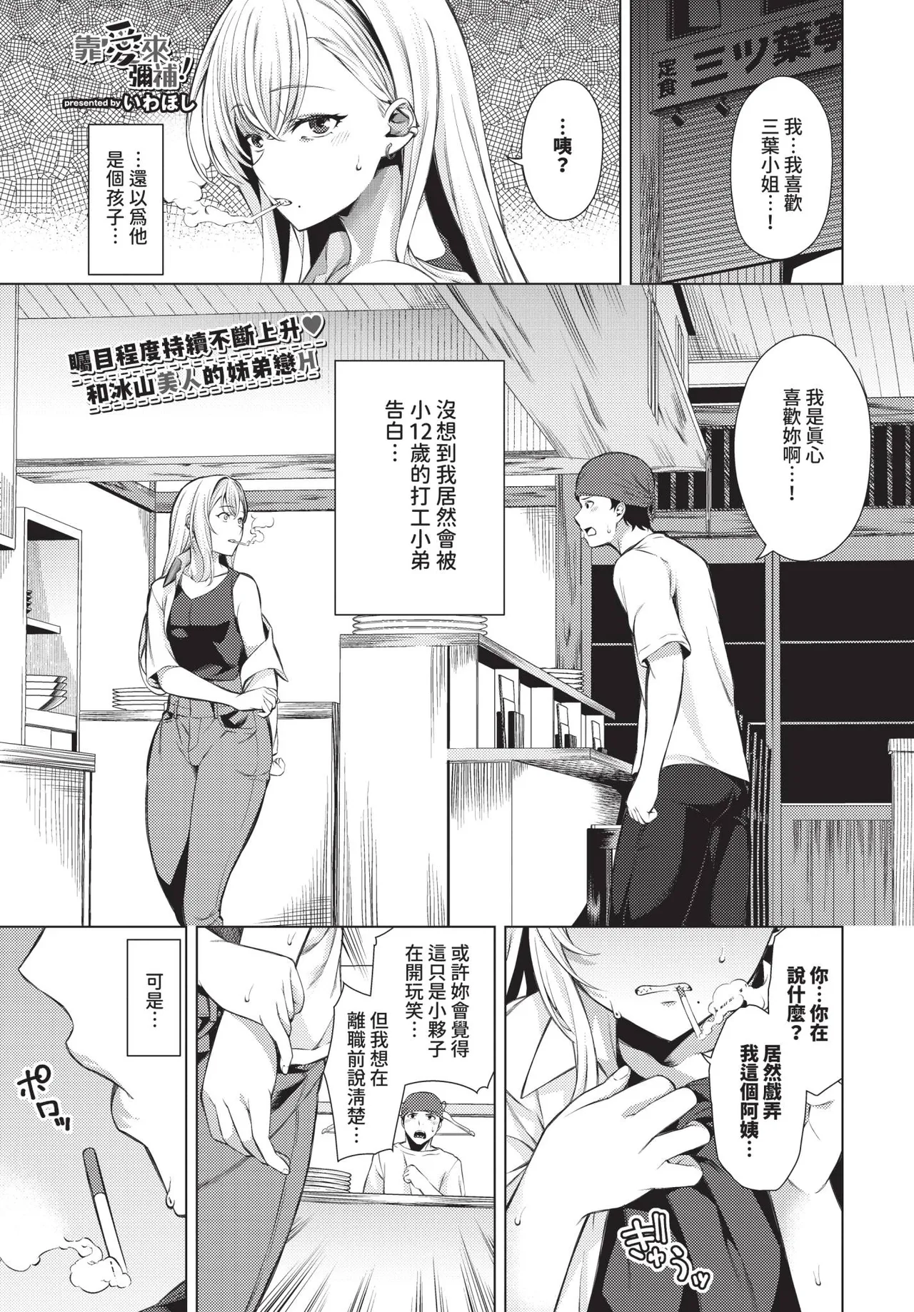 COMIC BAVEL 2025-12 [Chinese] [Decensored] [Digital] – 17