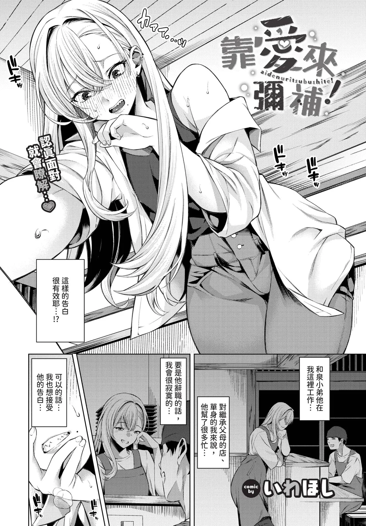 COMIC BAVEL 2025-12 [Chinese] [Decensored] [Digital] – 18