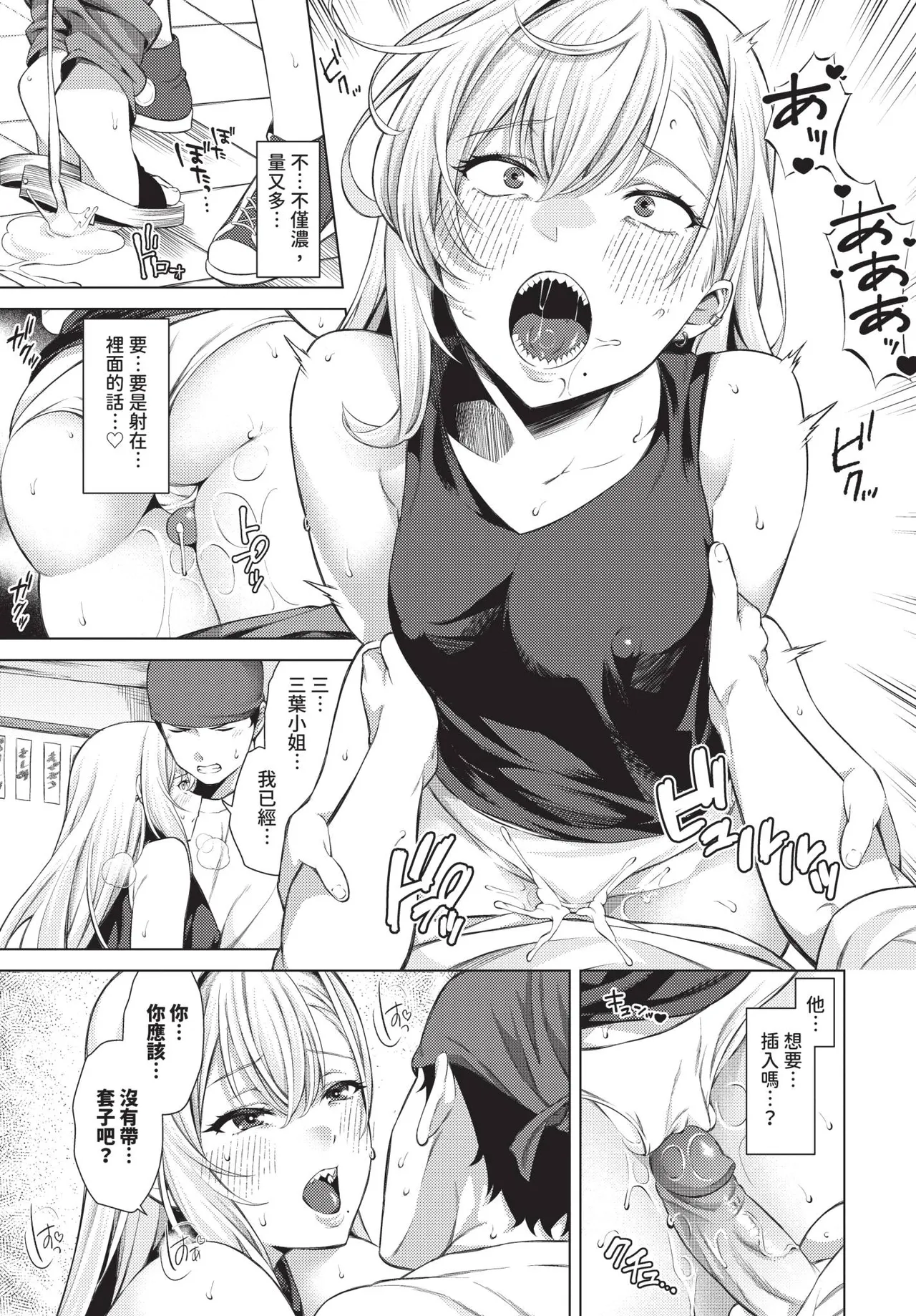 COMIC BAVEL 2025-12 [Chinese] [Decensored] [Digital] – 27