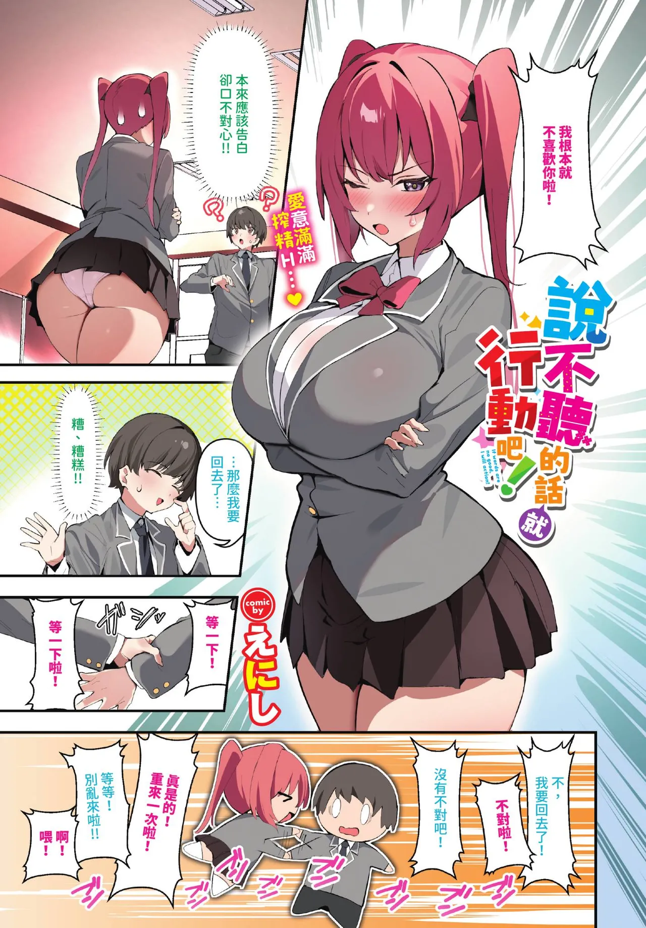 COMIC BAVEL 2025-12 [Chinese] [Decensored] [Digital] – 7