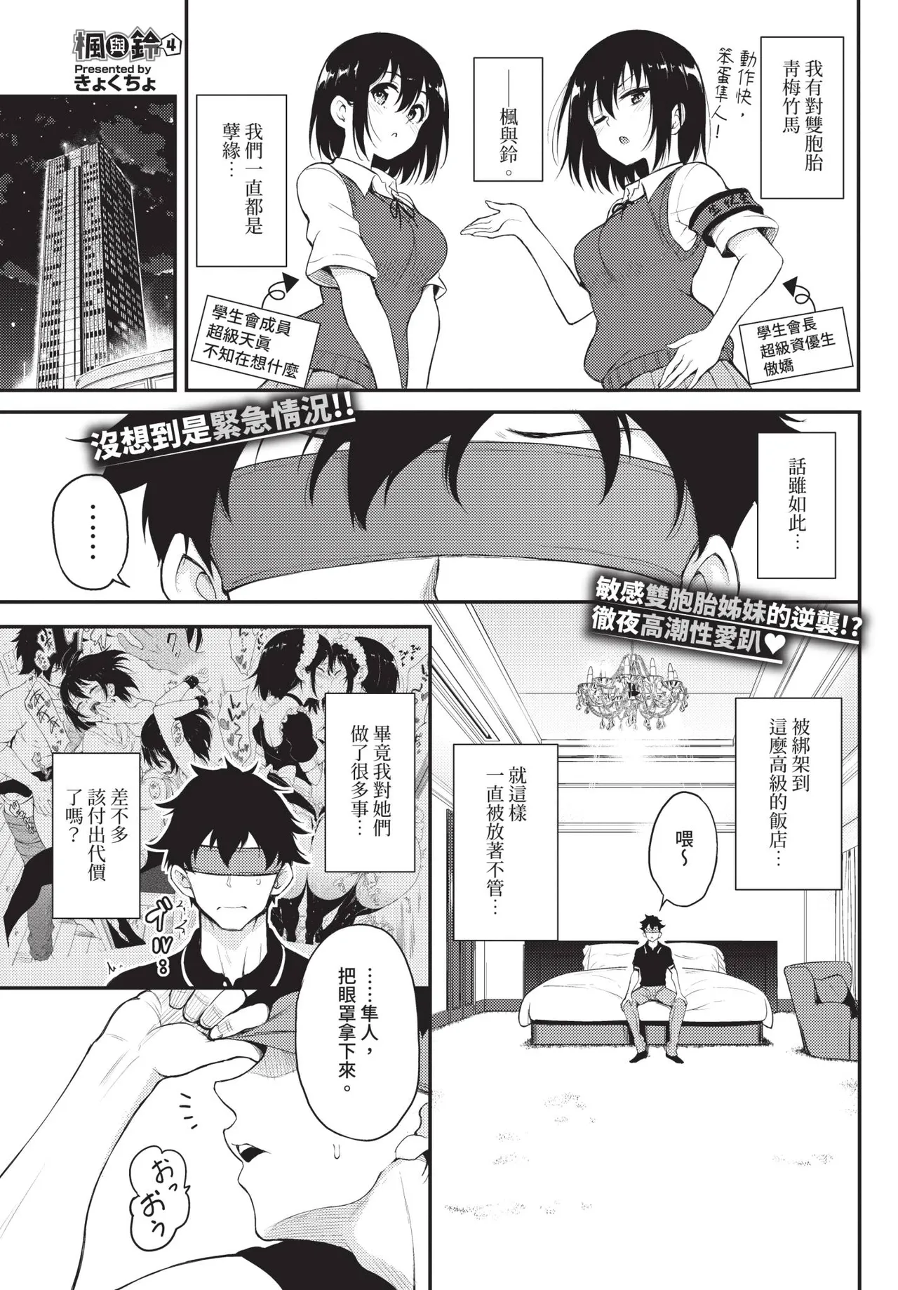 COMIC BAVEL 2020-10 [Chinese] [Decensored] [Digital] – 17