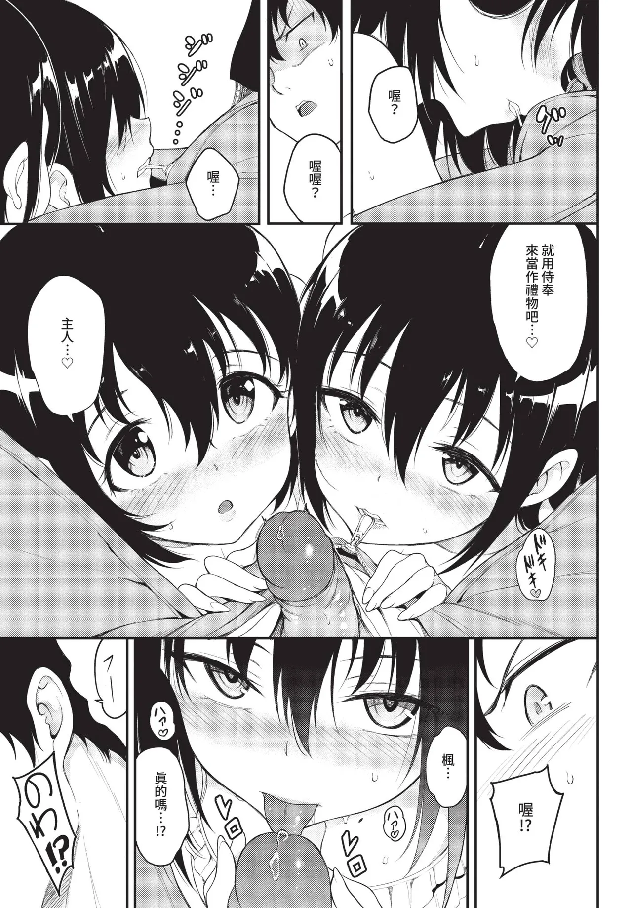 COMIC BAVEL 2020-10 [Chinese] [Decensored] [Digital] – 19