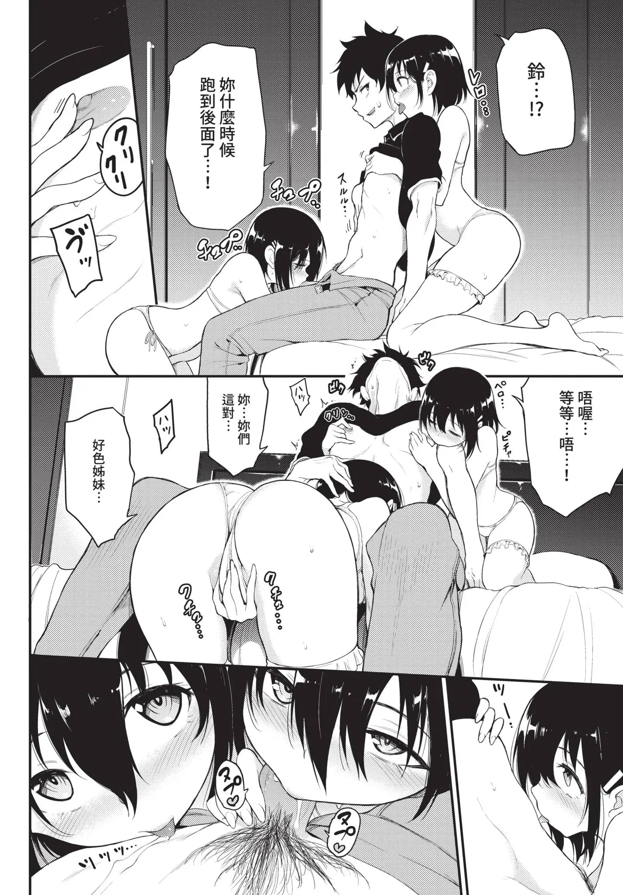COMIC BAVEL 2020-10 [Chinese] [Decensored] [Digital] – 20