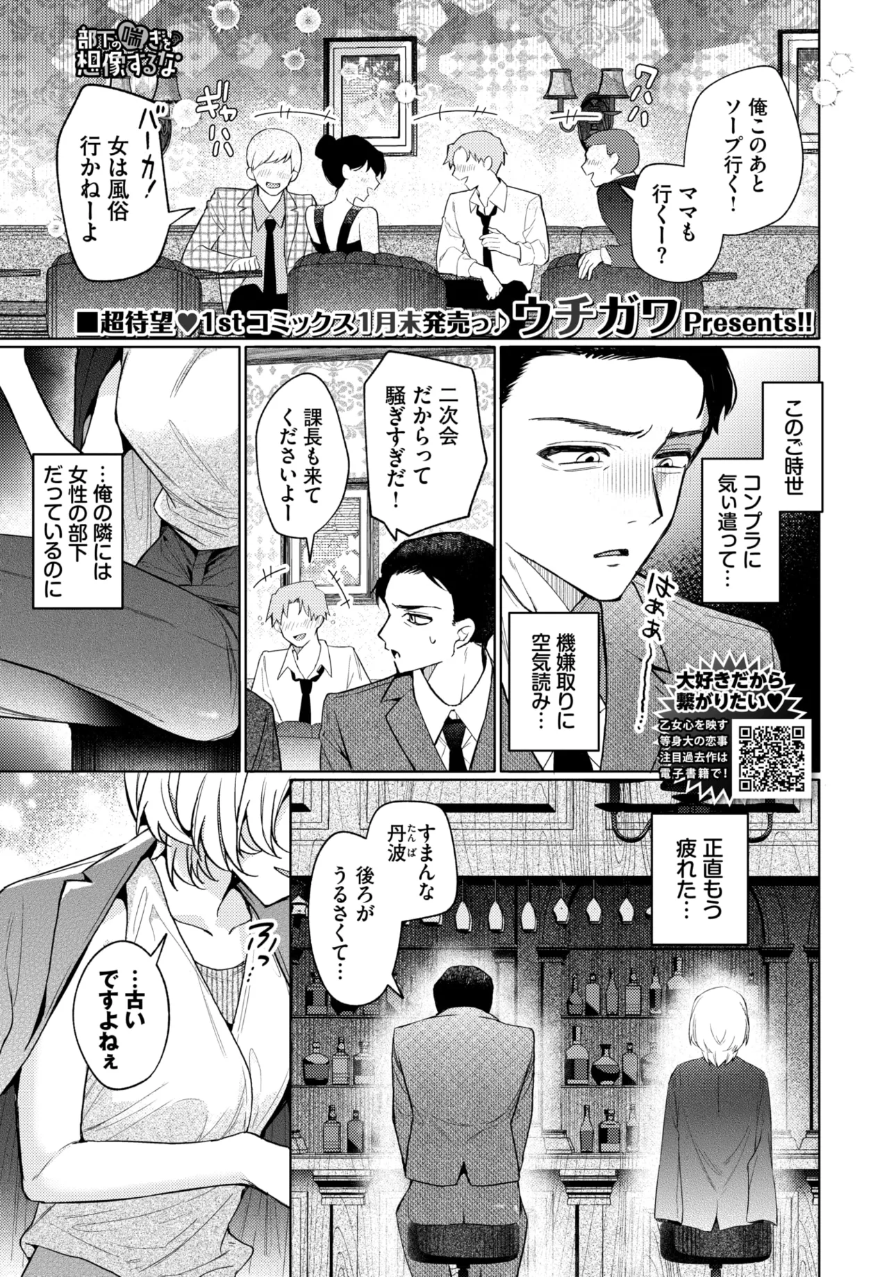 COMIC BAVEL 2026-01 [Digital] – 22