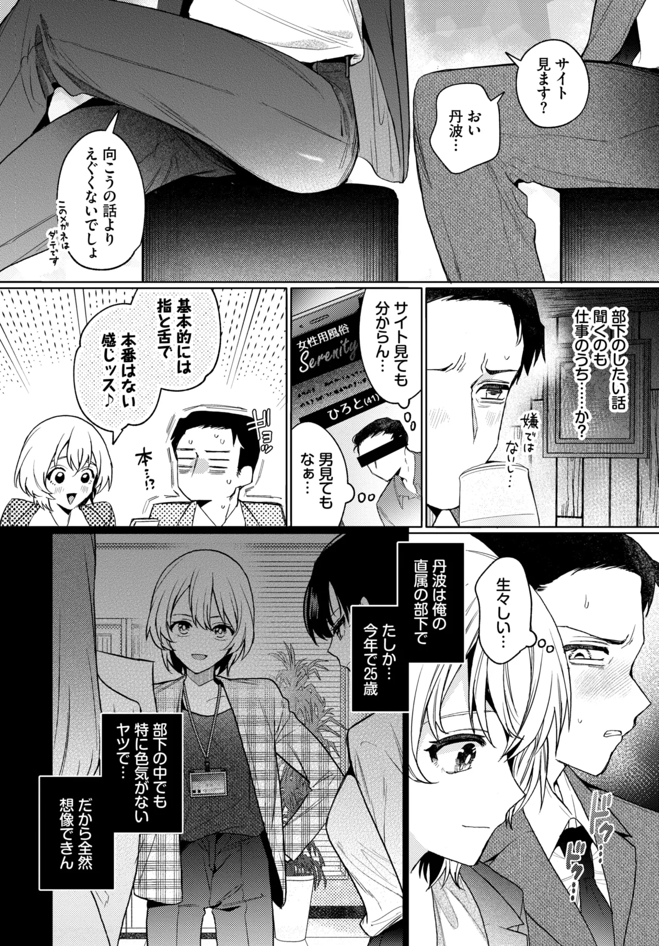 COMIC BAVEL 2026-01 [Digital] – 25