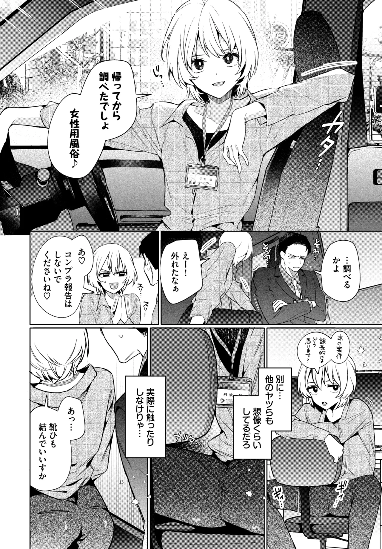 COMIC BAVEL 2026-01 [Digital] – 29