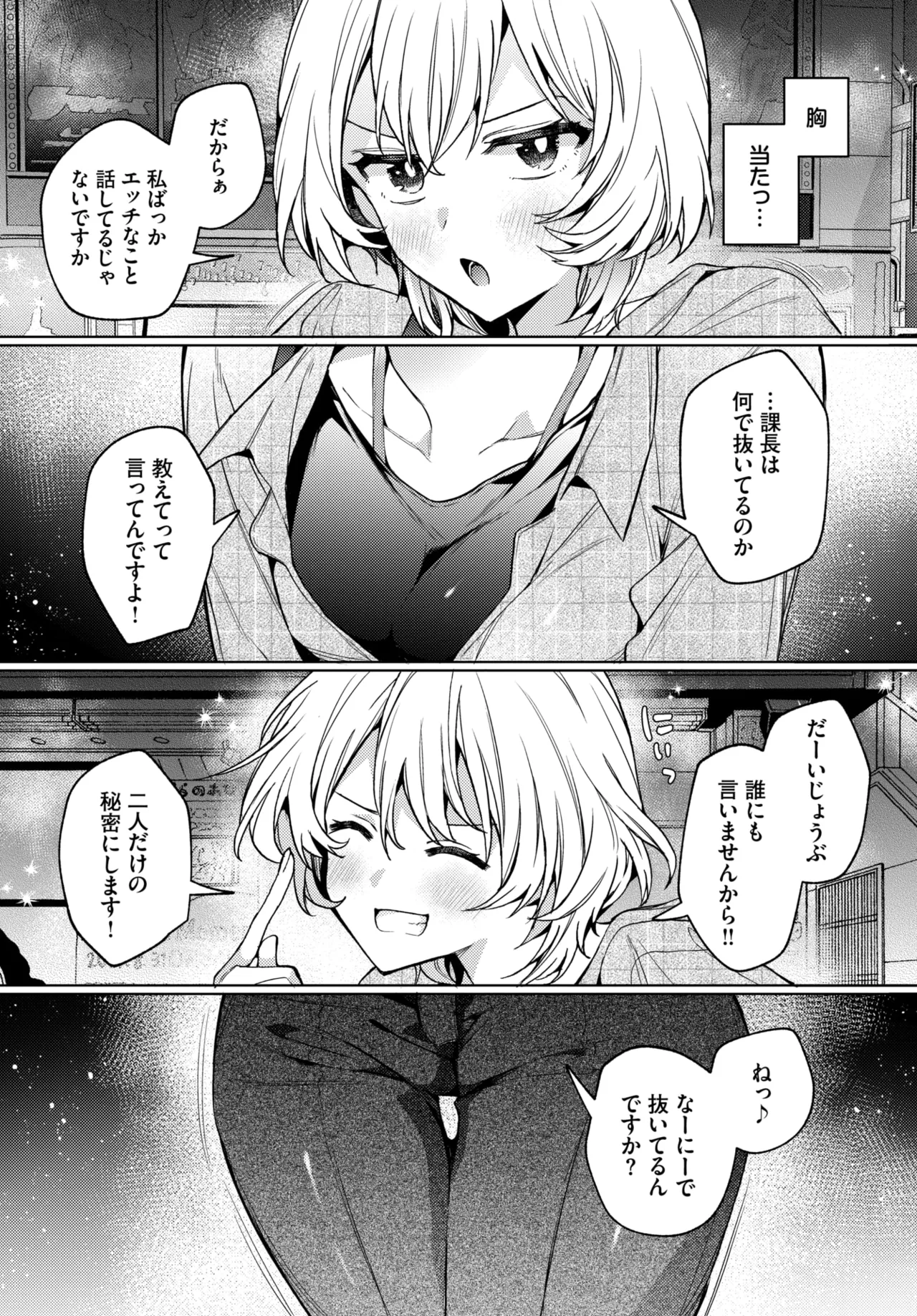 COMIC BAVEL 2026-01 [Digital] – 32