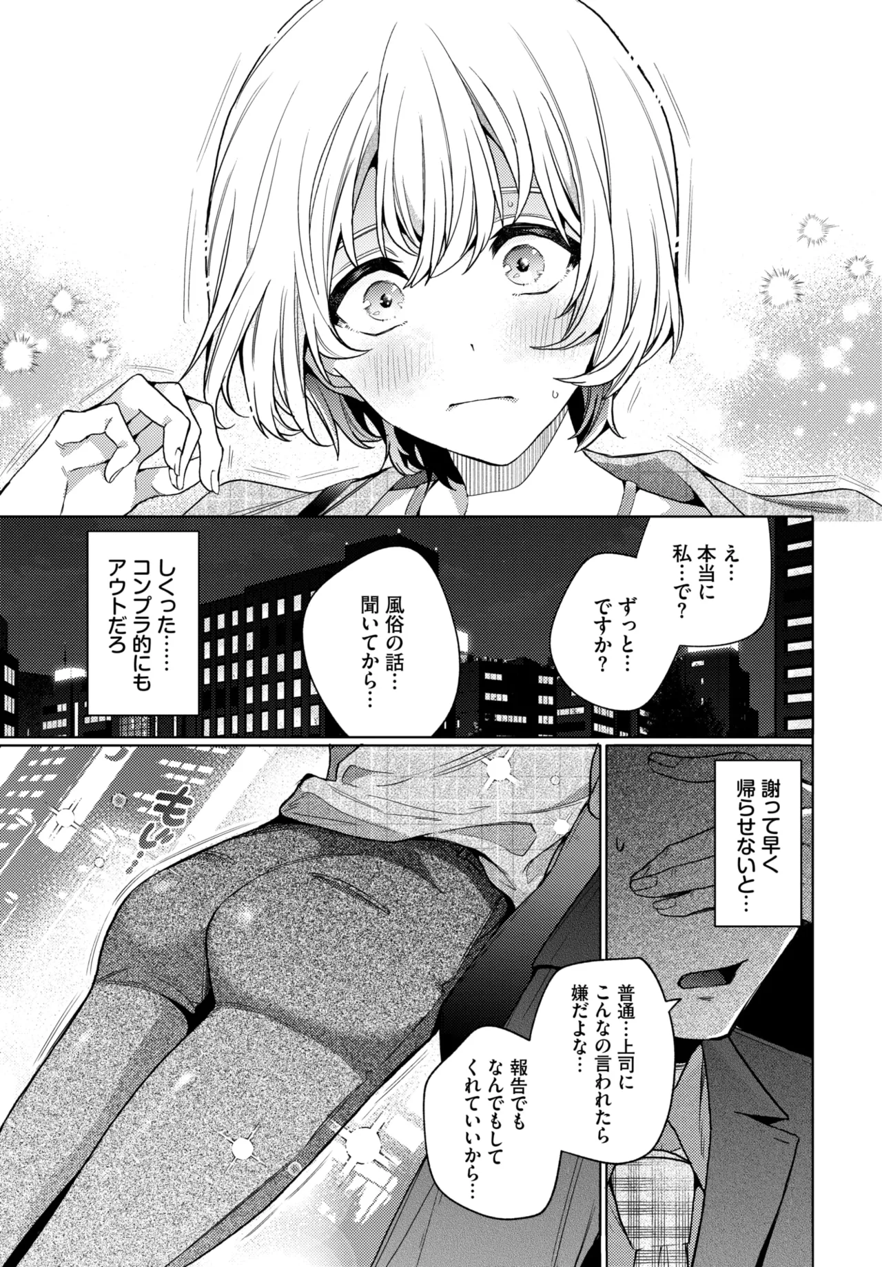 COMIC BAVEL 2026-01 [Digital] – 34