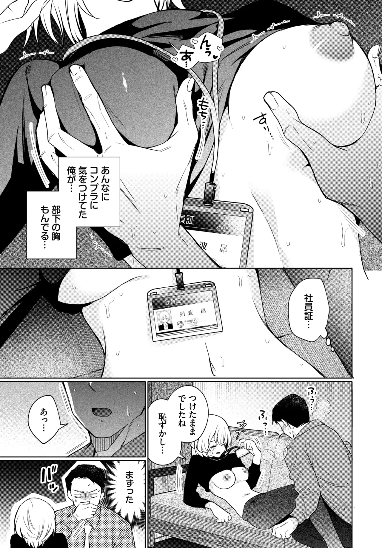 COMIC BAVEL 2026-01 [Digital] – 38