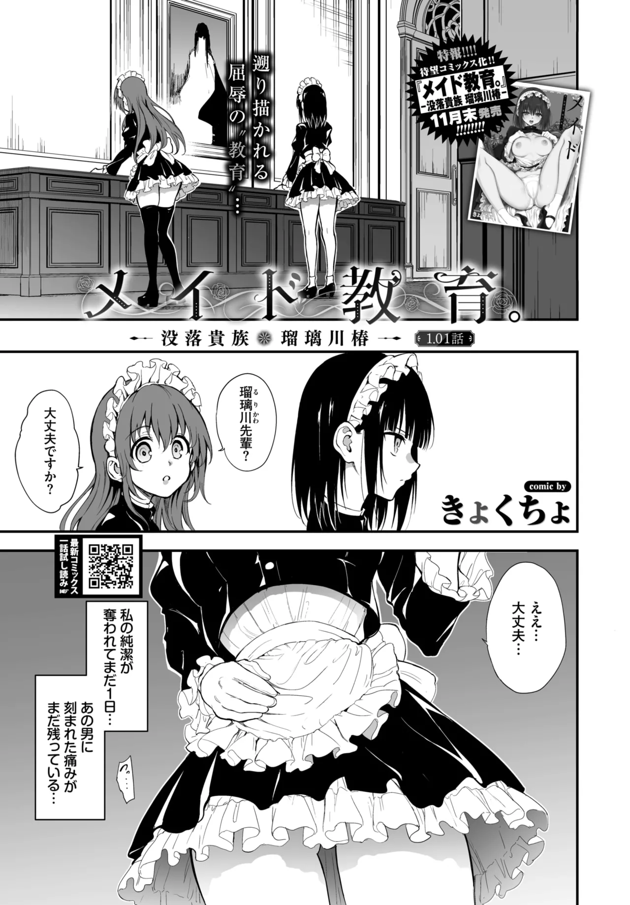COMIC BAVEL 2026-01 [Digital] – 4