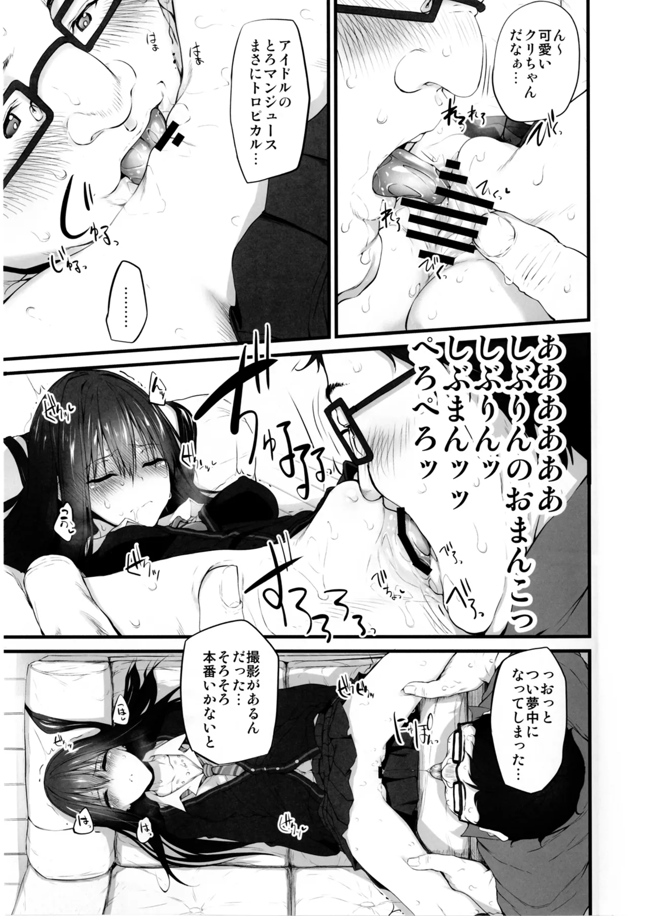 (COMIC1☆11) [Marked-two (Suga Hideo)] Marked-girls Collectio – 11