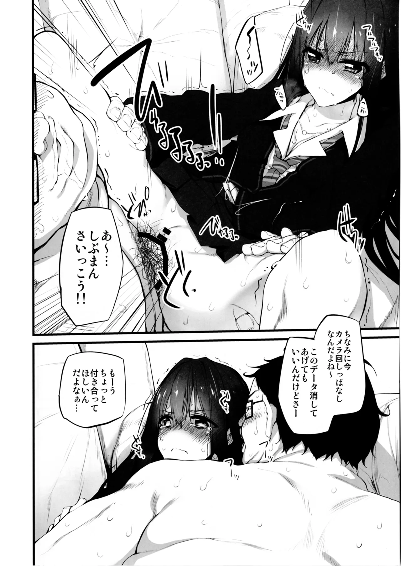 (COMIC1☆11) [Marked-two (Suga Hideo)] Marked-girls Collectio – 14