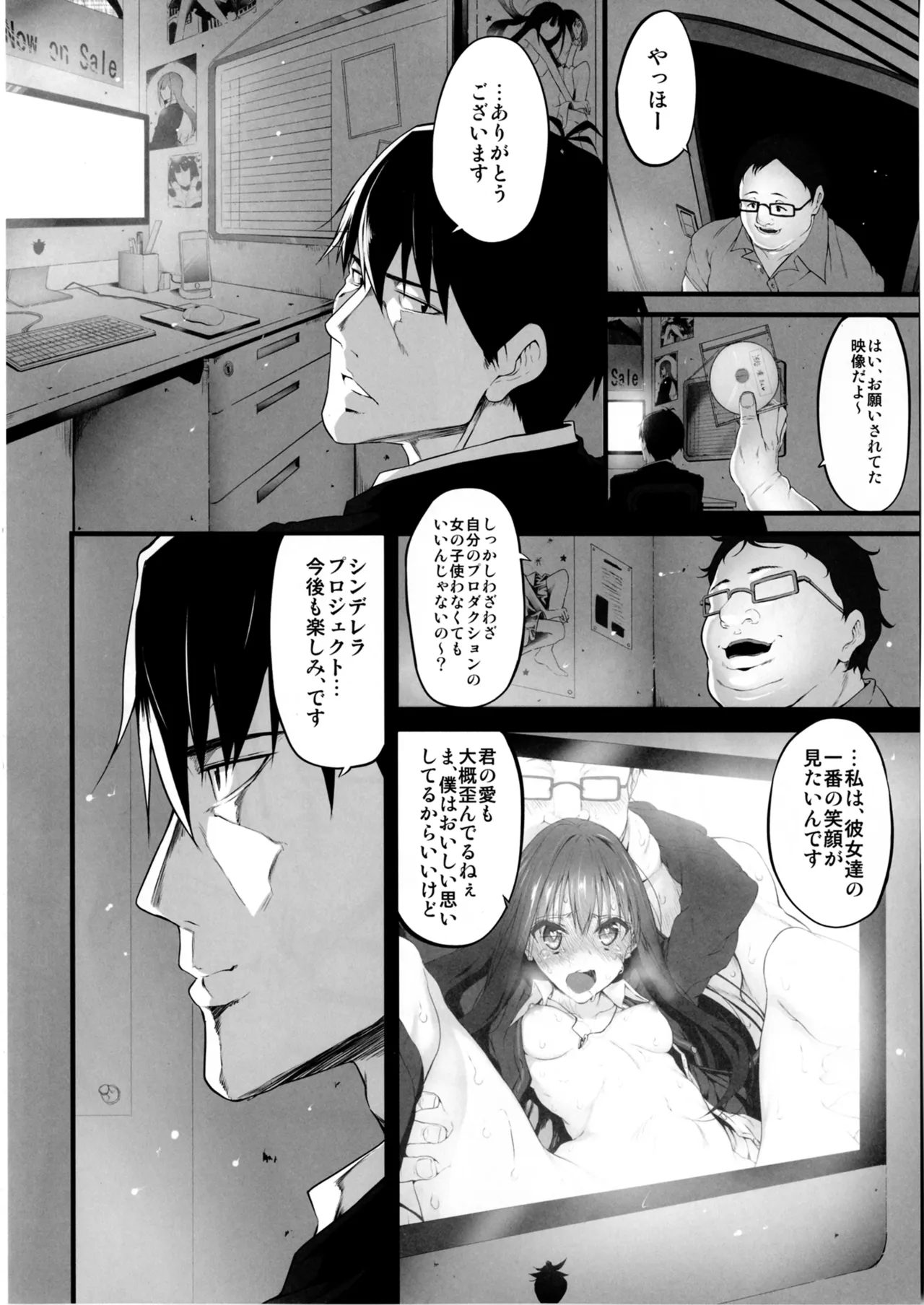 (COMIC1☆11) [Marked-two (Suga Hideo)] Marked-girls Collectio – 26