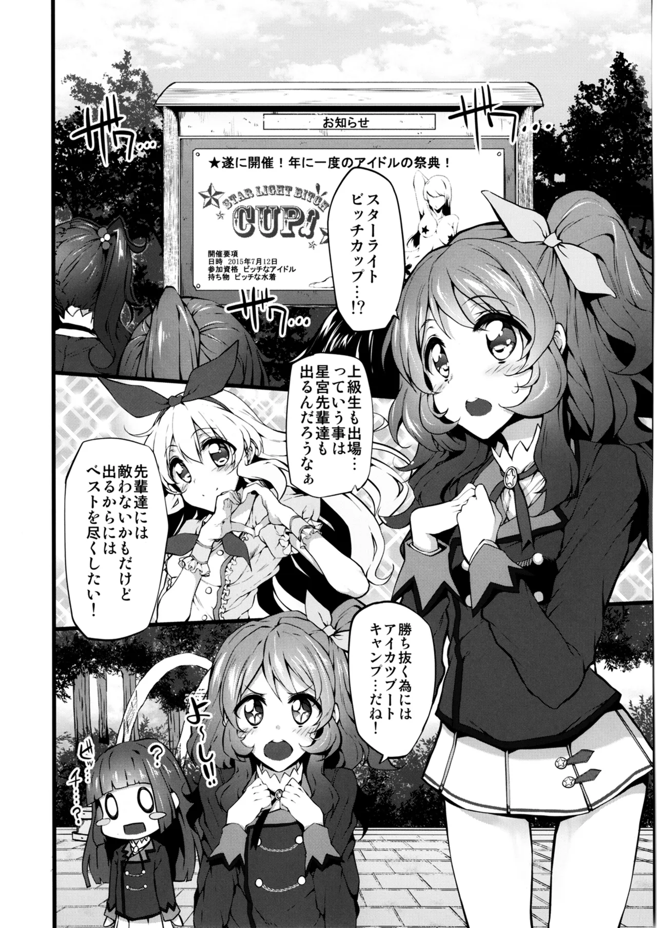 (COMIC1☆11) [Marked-two (Suga Hideo)] Marked-girls Collectio – 30