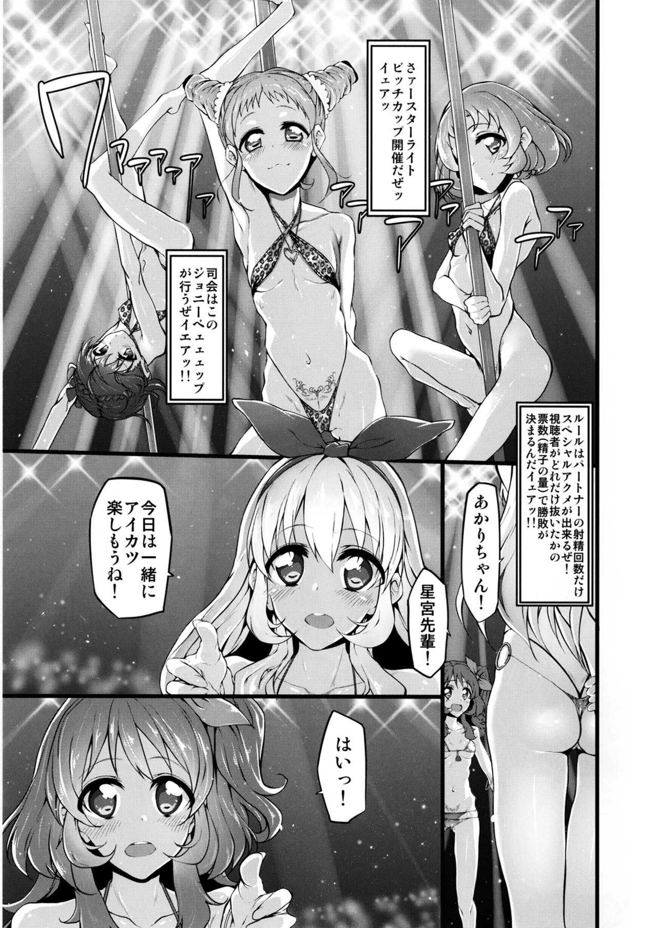 (COMIC1☆11) [Marked-two (Suga Hideo)] Marked-girls Collectio – 37