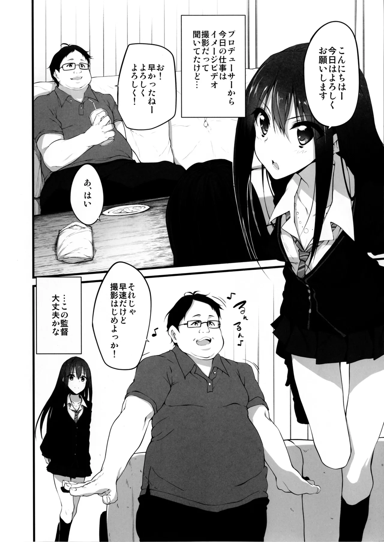 (COMIC1☆11) [Marked-two (Suga Hideo)] Marked-girls Collectio – 6