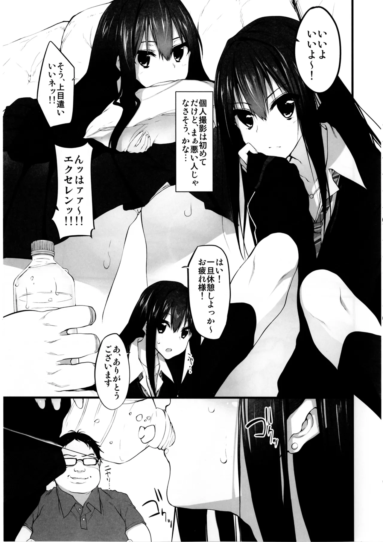 (COMIC1☆11) [Marked-two (Suga Hideo)] Marked-girls Collectio – 7