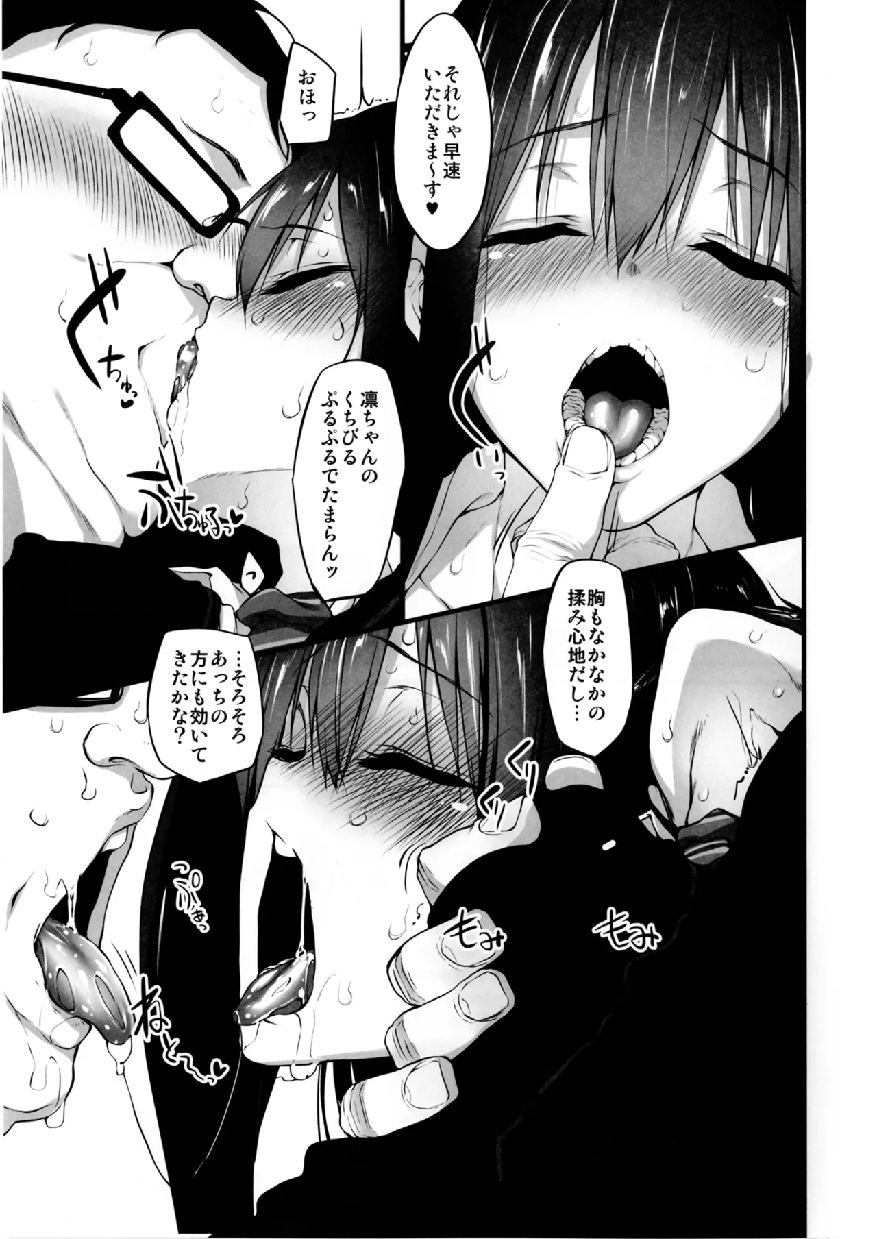 (COMIC1☆11) [Marked-two (Suga Hideo)] Marked-girls Collectio – 9