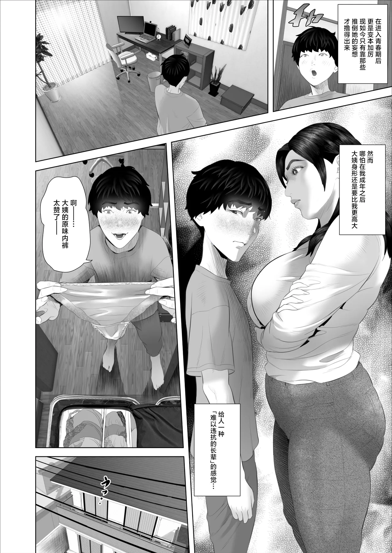 [Hy-dou (Hyji)] Kinjo Yuuwaku white rose Oba-san no Himeta,, – 10