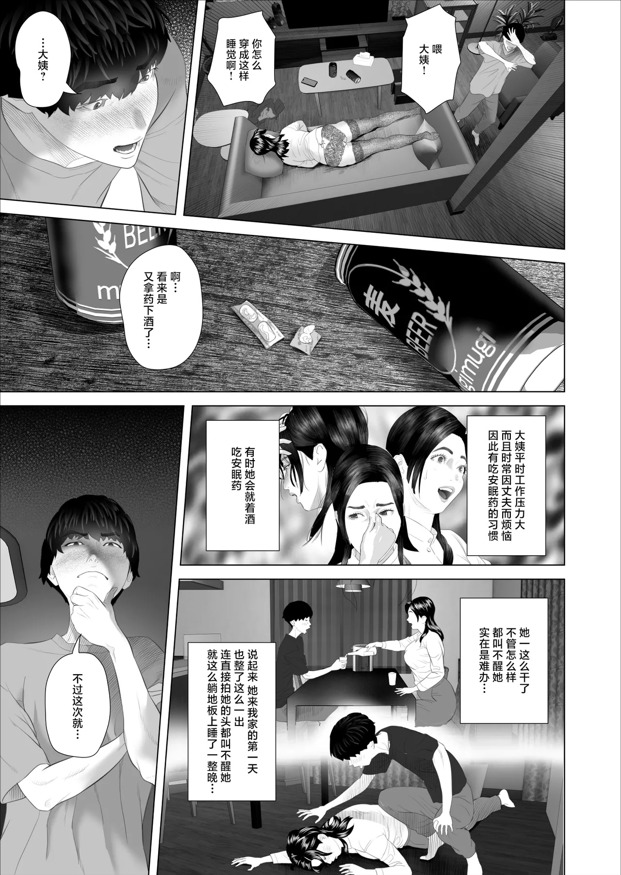 [Hy-dou (Hyji)] Kinjo Yuuwaku white rose Oba-san no Himeta,, – 13