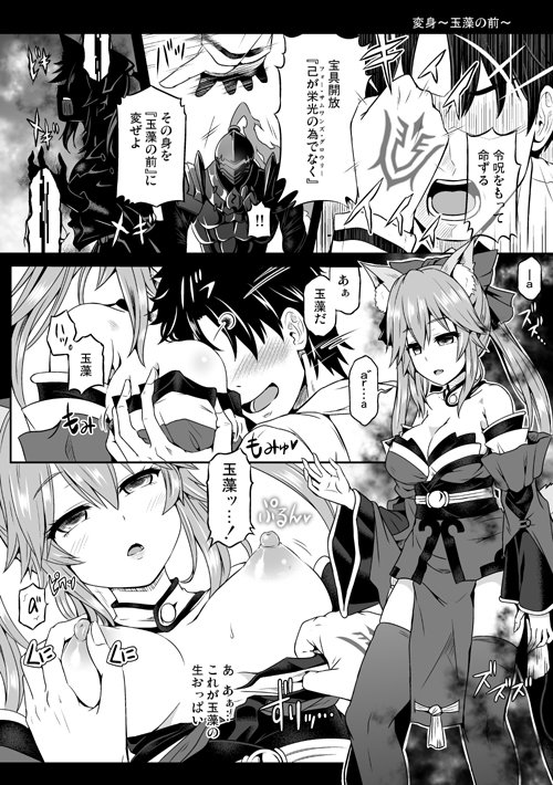 [谷口さん] 玉藻のおっぱいに埋もれたい – 1