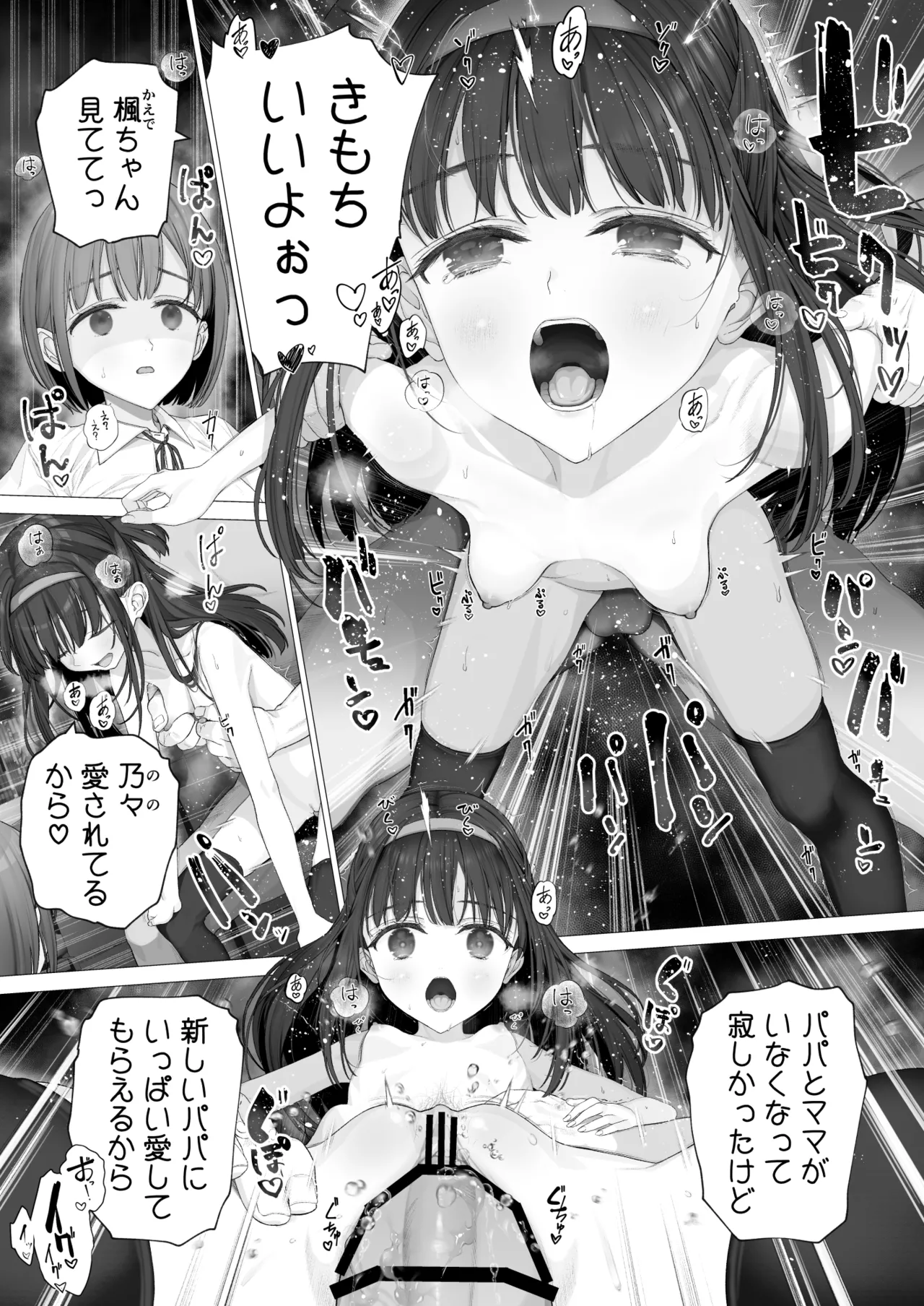 [Mitsume no Mitsumame (Yoikorogashi)] Daisuki na Shinyuu wa  – 11