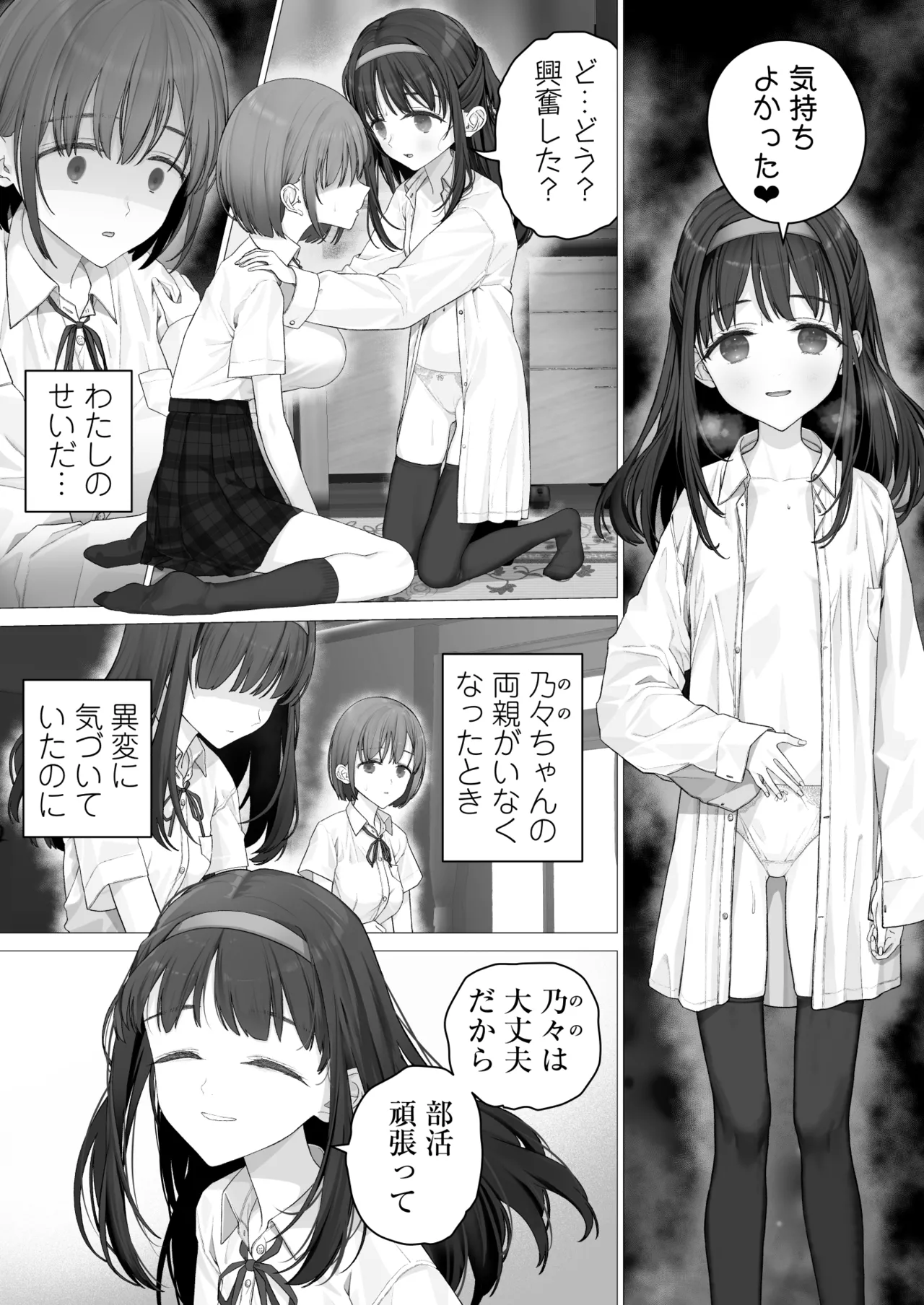 [Mitsume no Mitsumame (Yoikorogashi)] Daisuki na Shinyuu wa  – 13