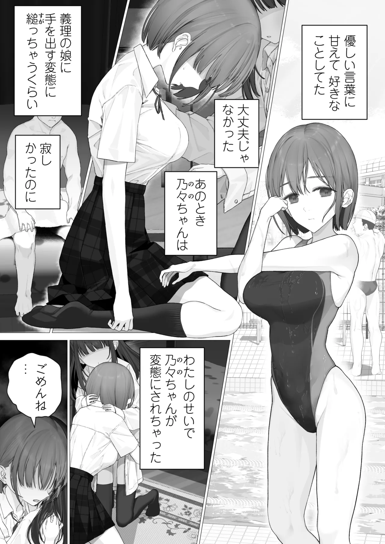 [Mitsume no Mitsumame (Yoikorogashi)] Daisuki na Shinyuu wa  – 14