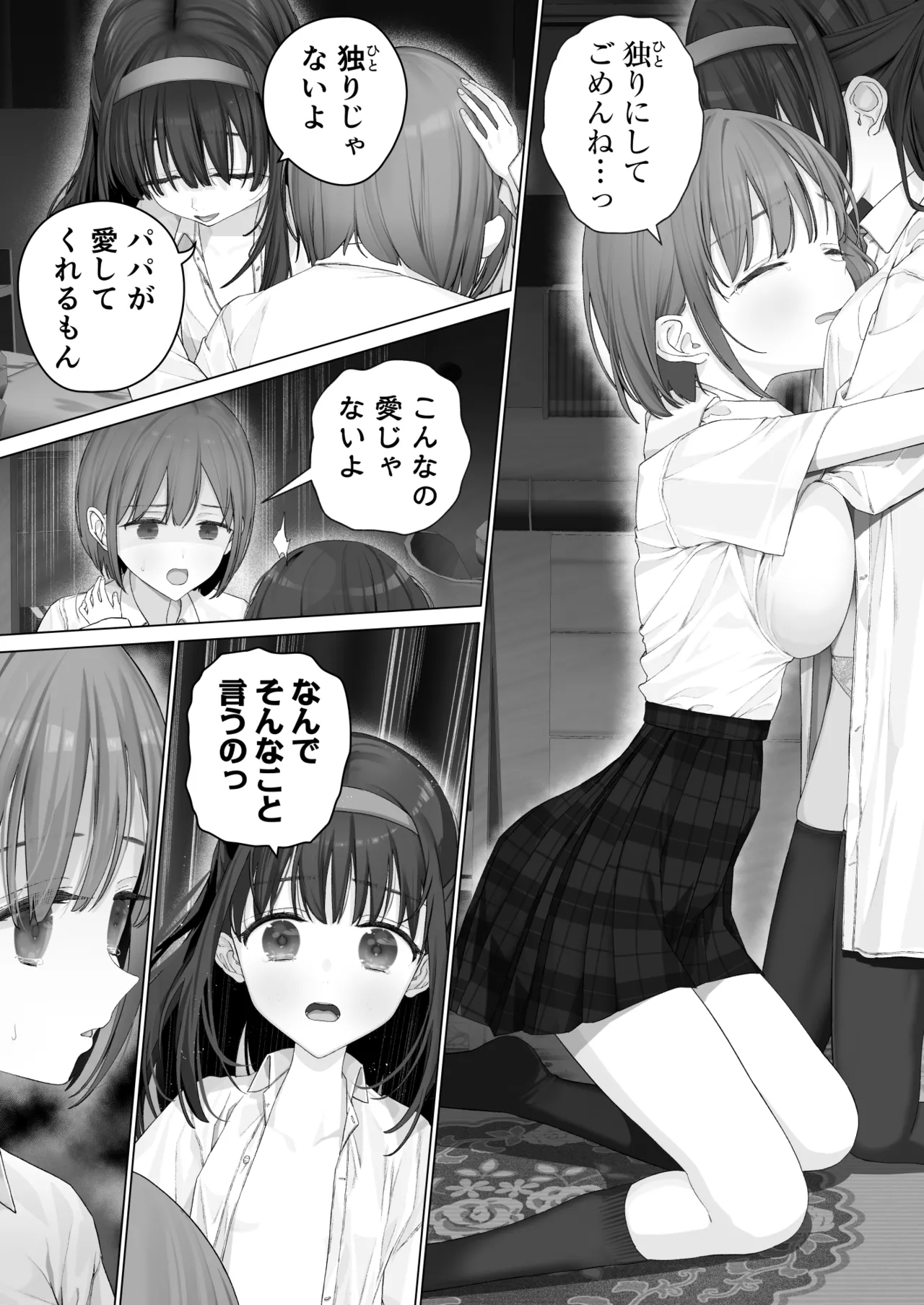 [Mitsume no Mitsumame (Yoikorogashi)] Daisuki na Shinyuu wa  – 15