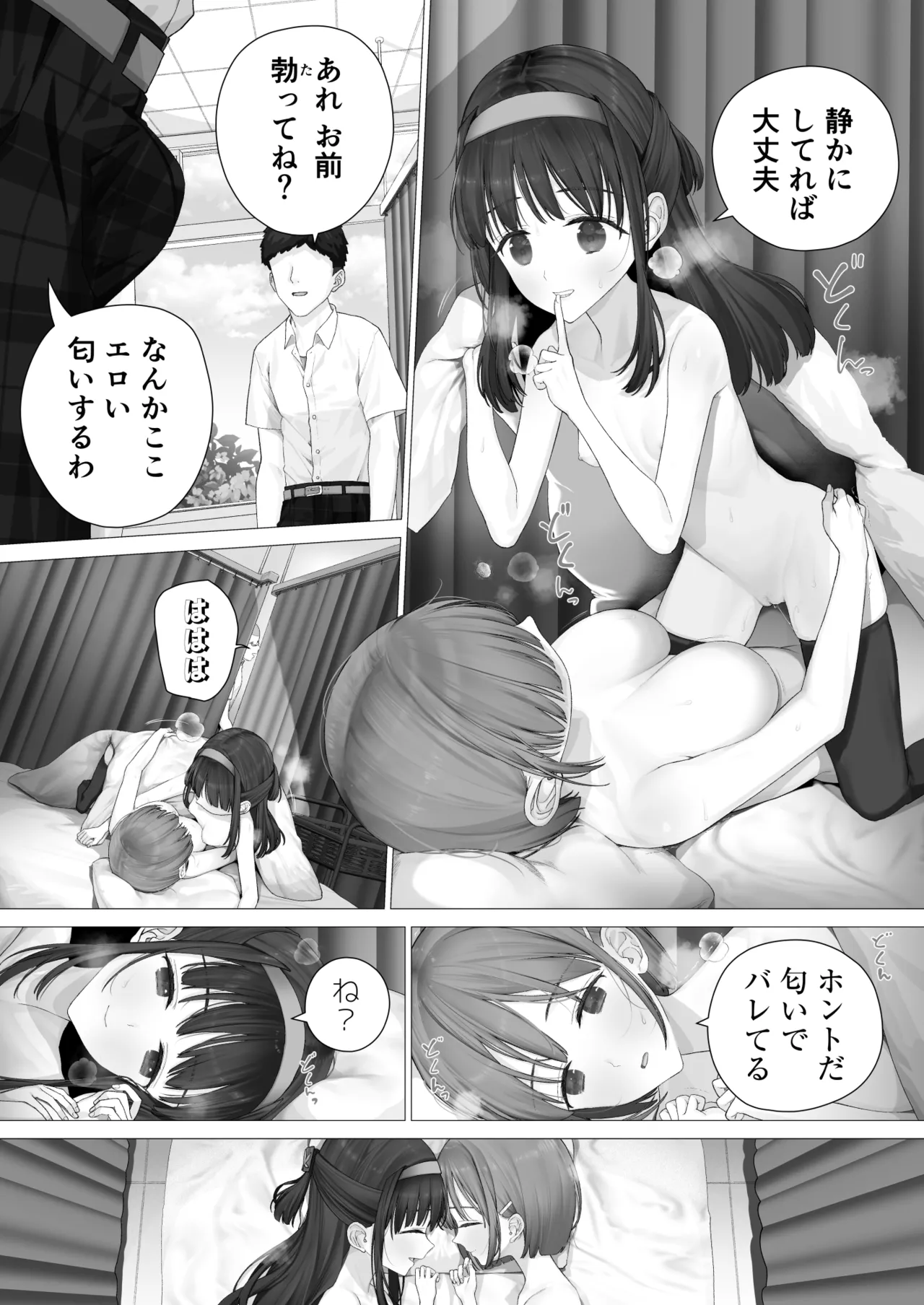 [Mitsume no Mitsumame (Yoikorogashi)] Daisuki na Shinyuu wa  – 38