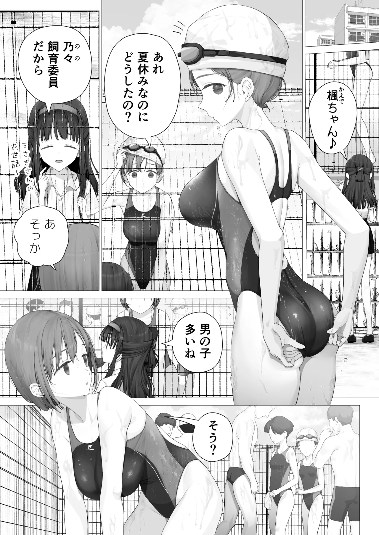 [Mitsume no Mitsumame (Yoikorogashi)] Daisuki na Shinyuu wa  – 39