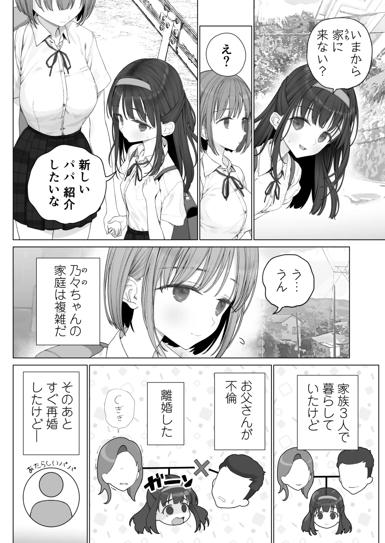 [Mitsume no Mitsumame (Yoikorogashi)] Daisuki na Shinyuu wa  – 4