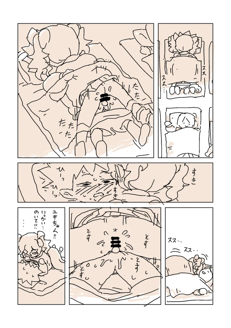 [LFTN] おひるね – 3