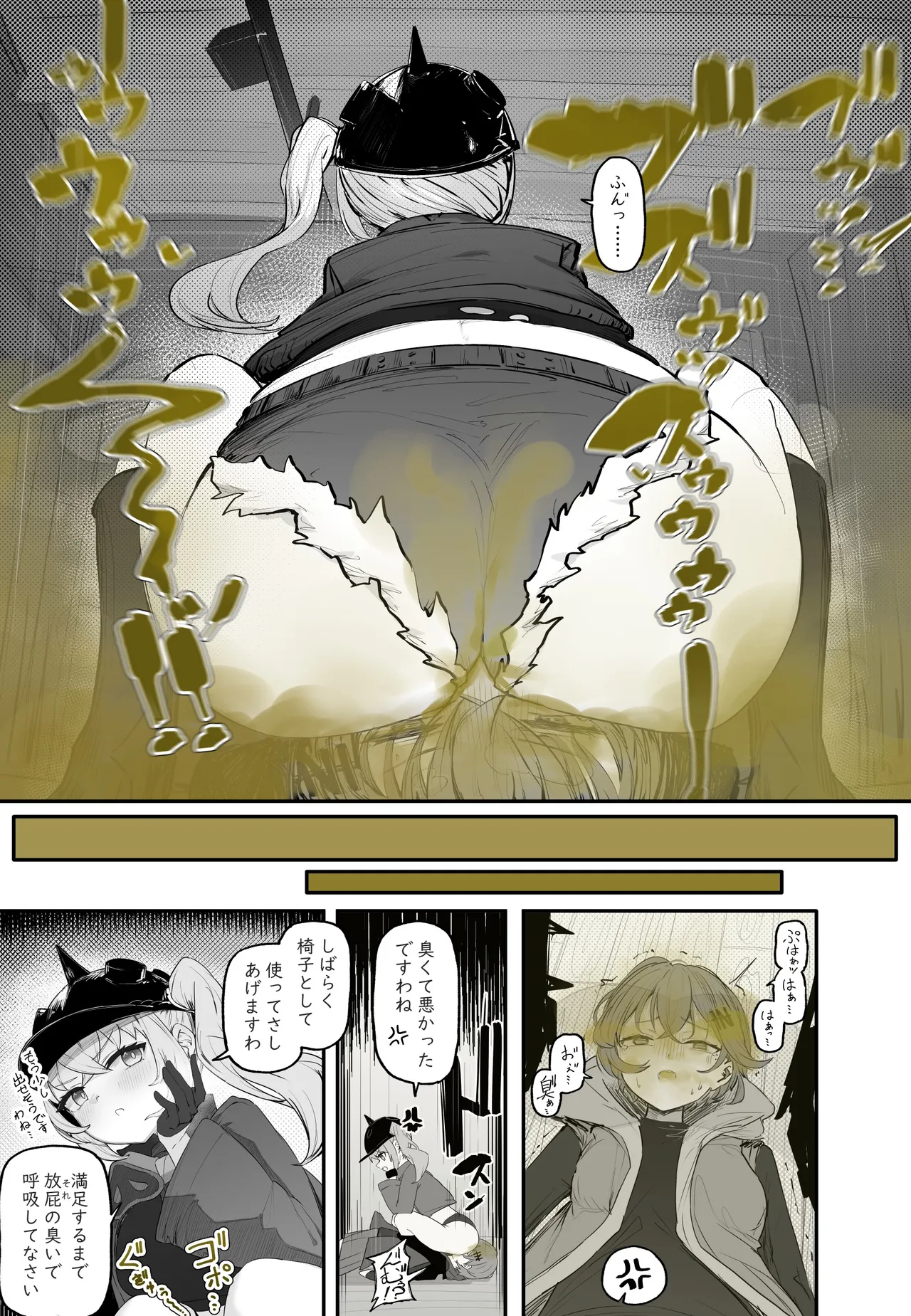 [つちろ ] ルーシーちゃんにおなら嗅がされたい[中国翻訳] – 10