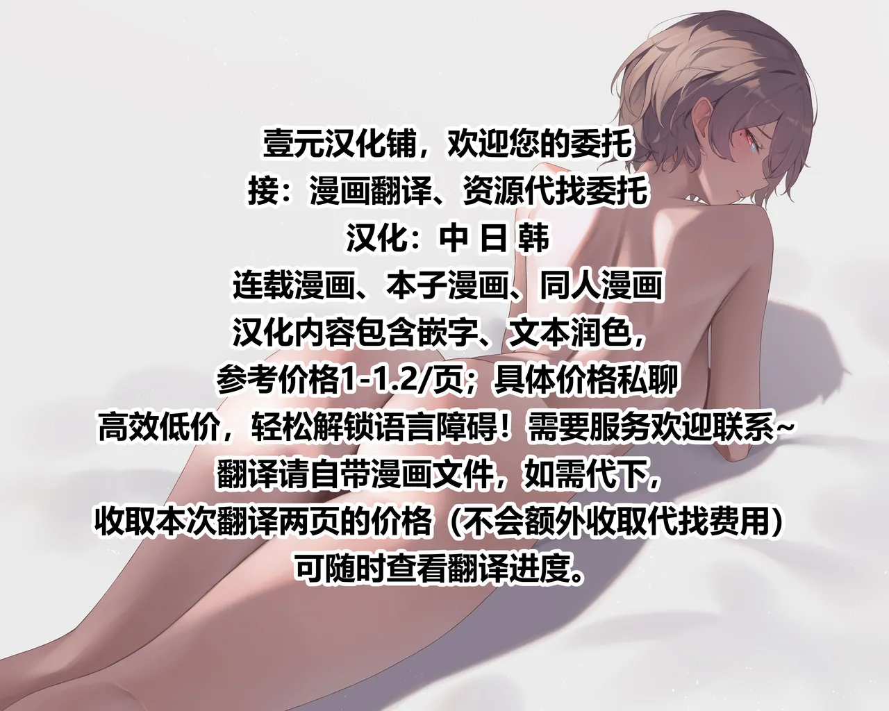 [つちろ ] ルーシーちゃんにおなら嗅がされたい[中国翻訳] – 11