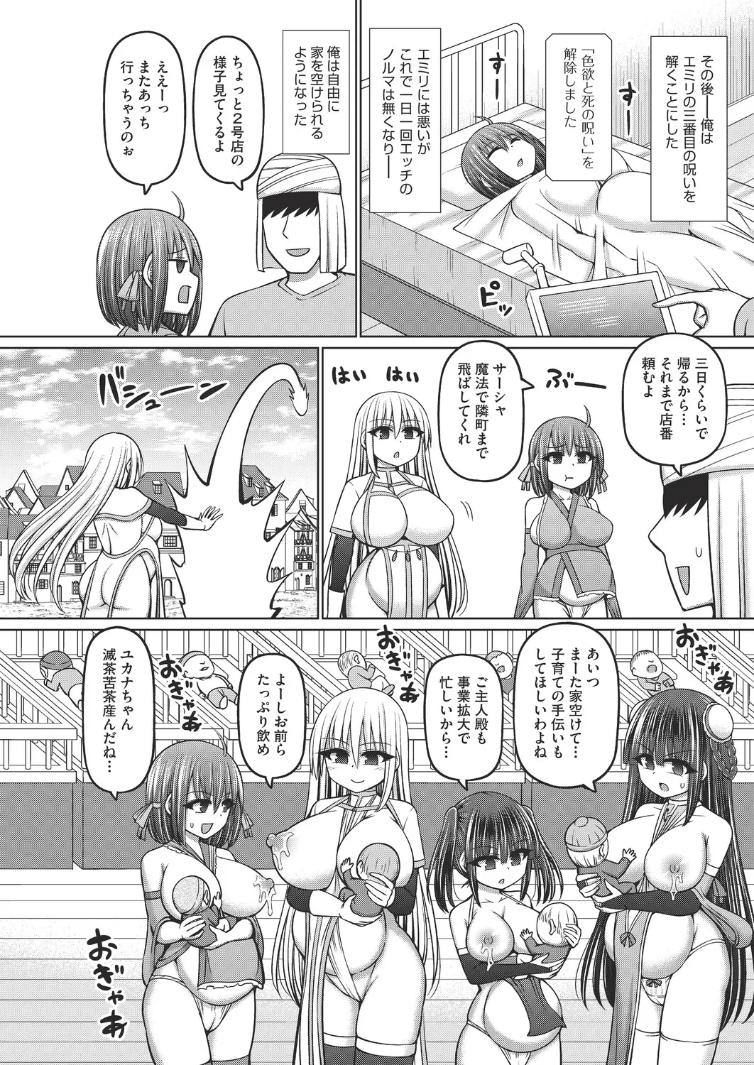 COMIC AUN Kai Vol. 40 – 31
