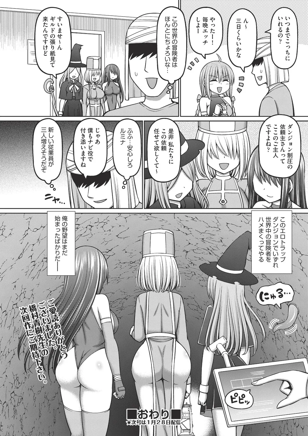 COMIC AUN Kai Vol. 40 – 33