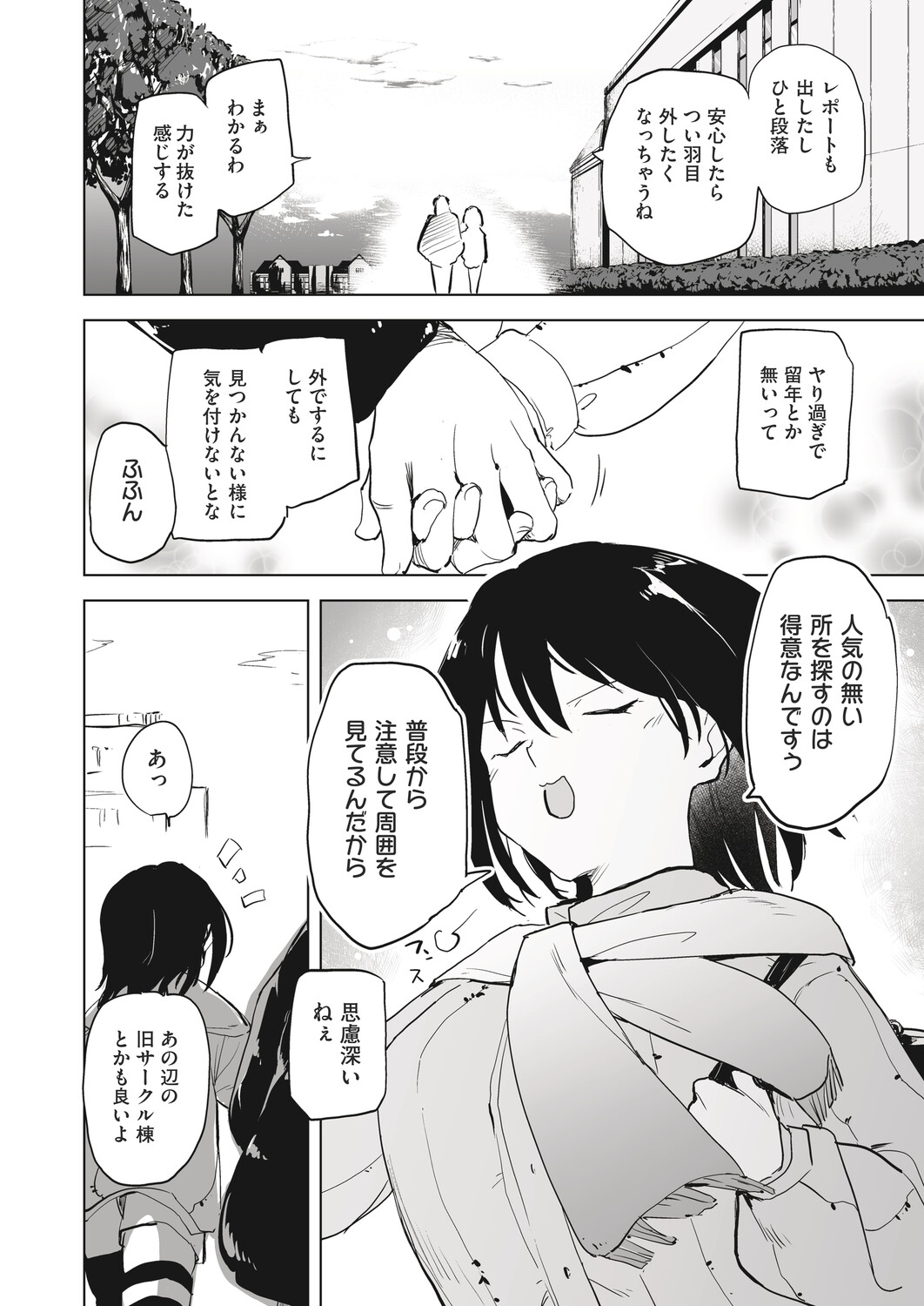 COMIC AUN Kai Vol. 40 – 35