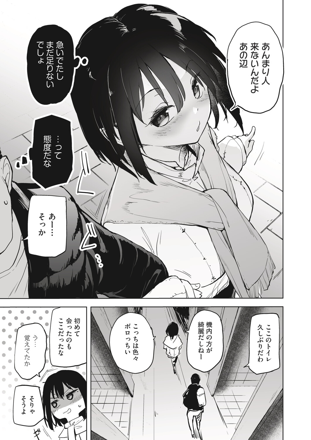 COMIC AUN Kai Vol. 40 – 36