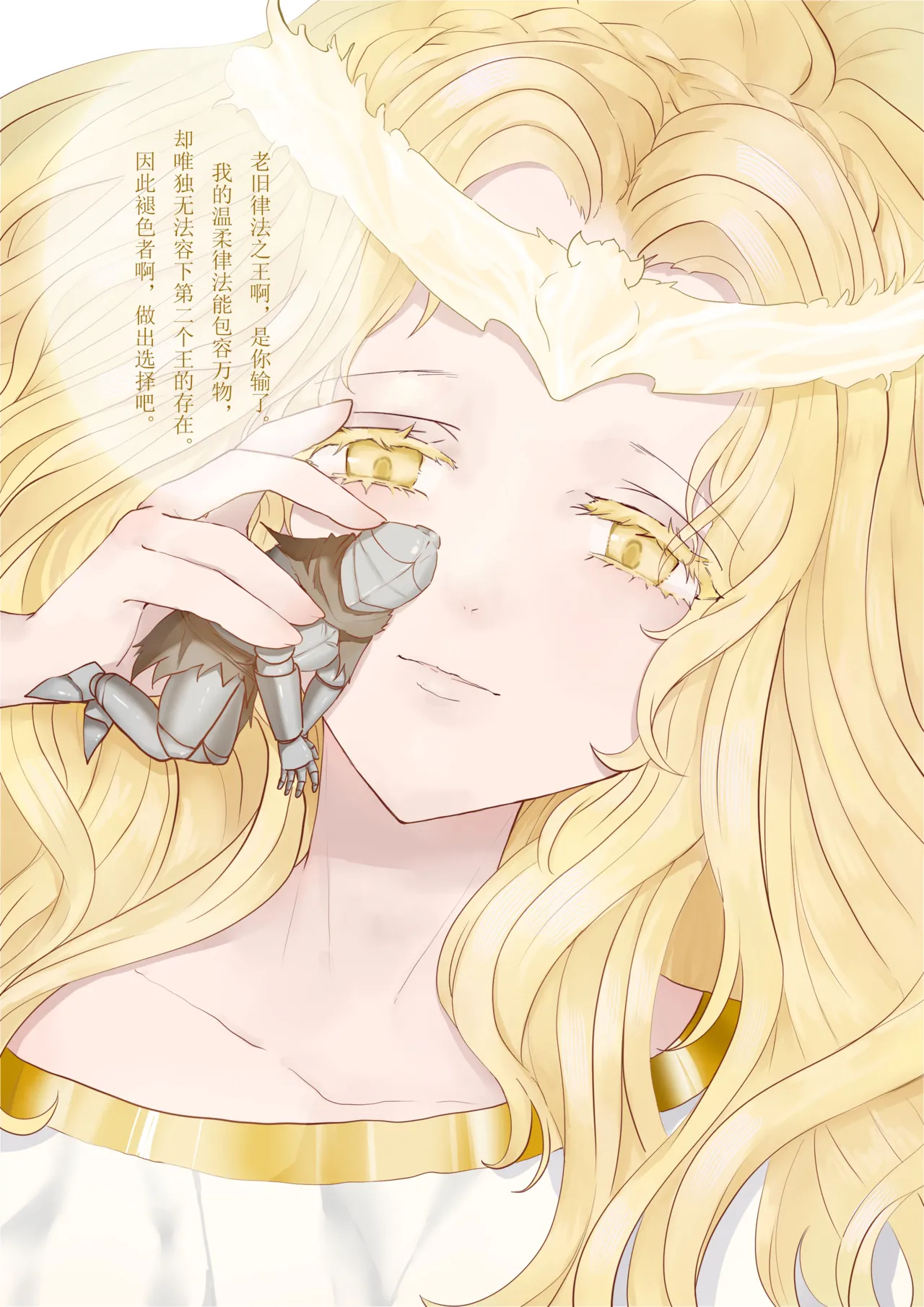[nnheizi] 屈服于米凯拉大人的消化道吧！ – 1