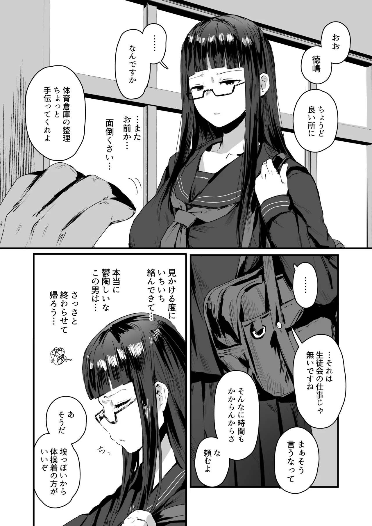 [ie] ie総集編 – 10