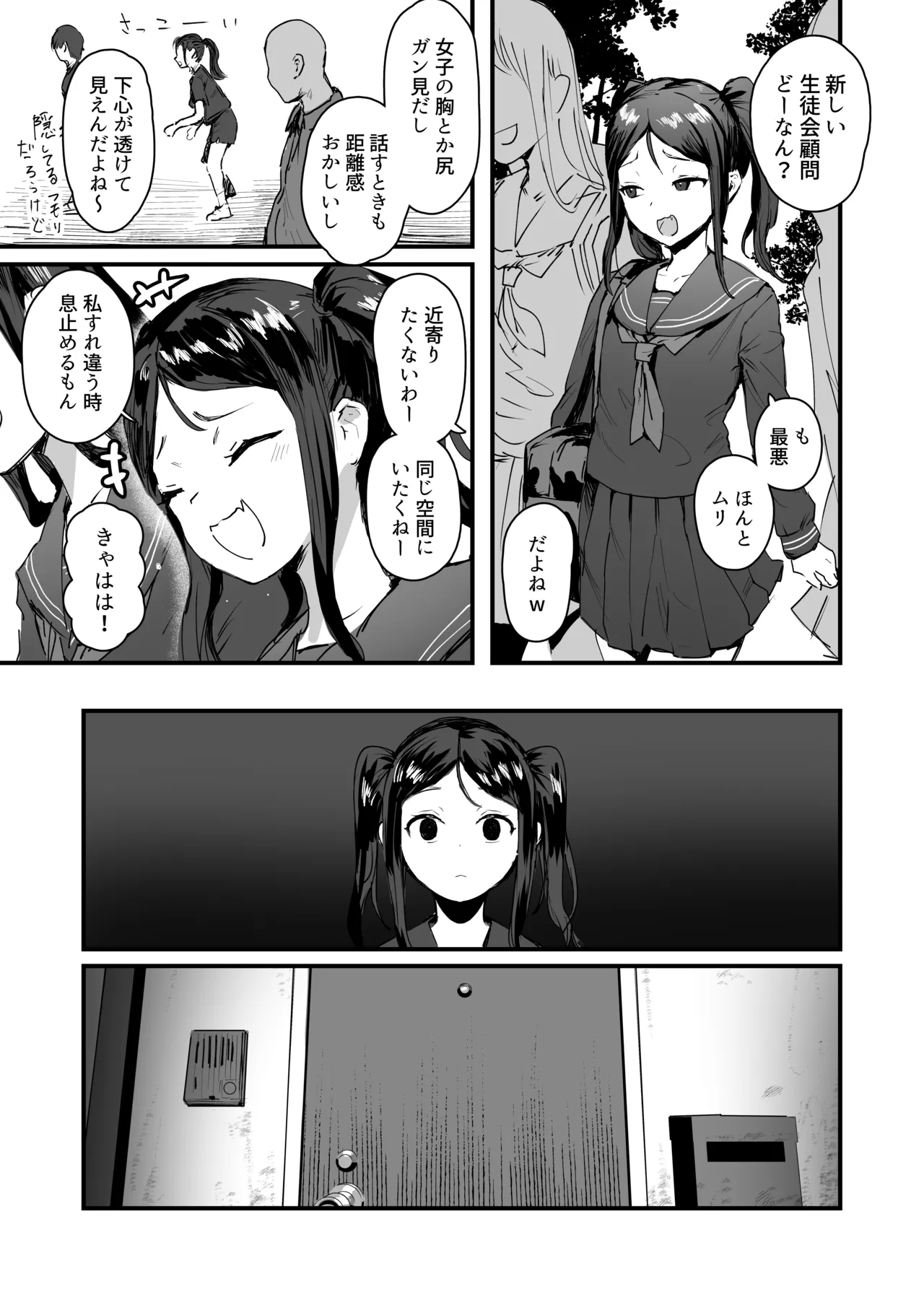 [ie] ie総集編 – 16
