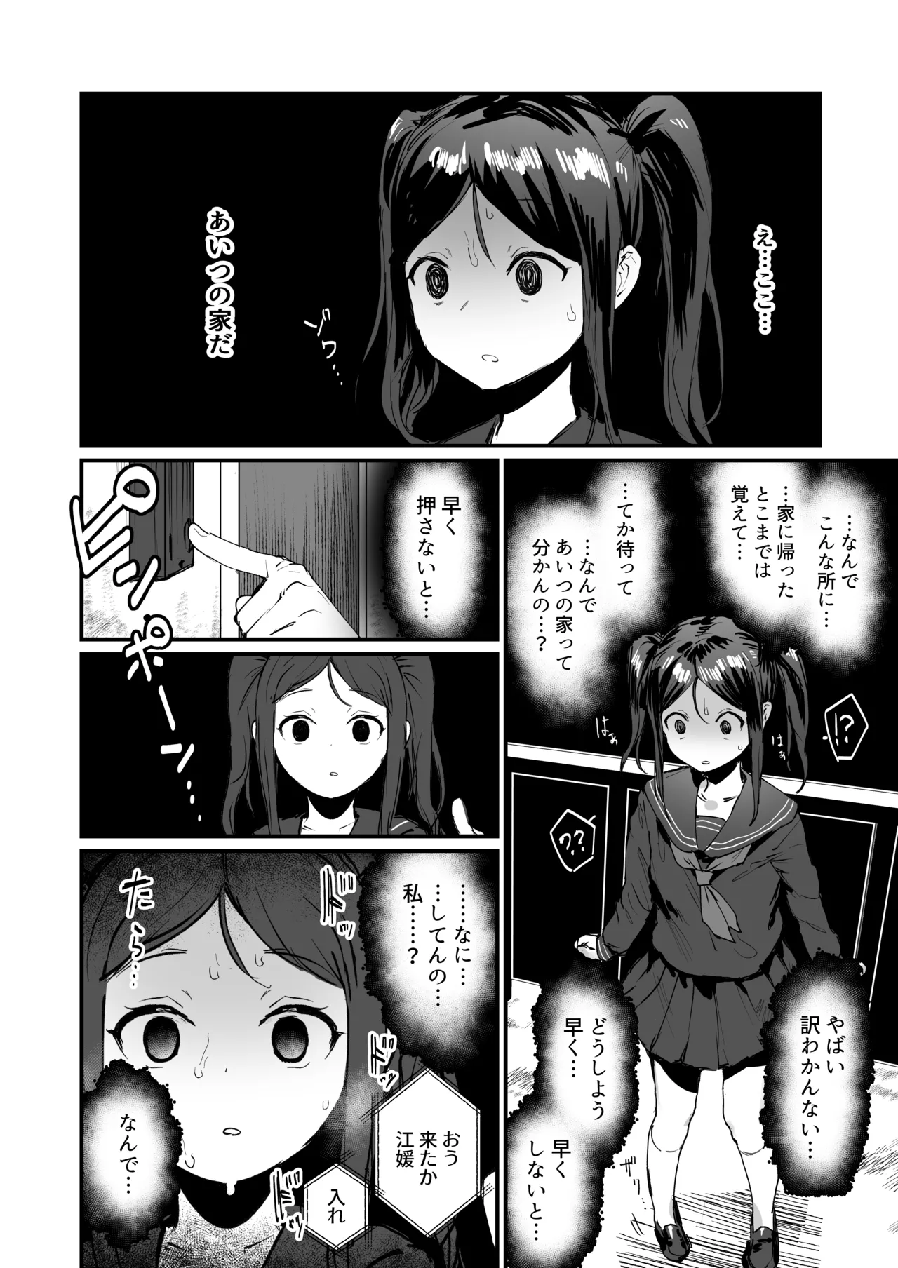 [ie] ie総集編 – 17