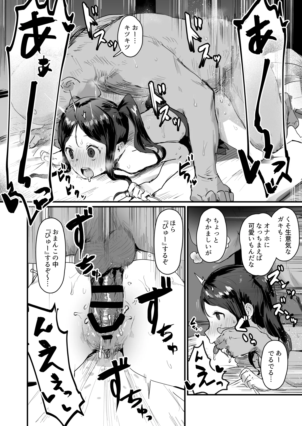 [ie] ie総集編 – 19