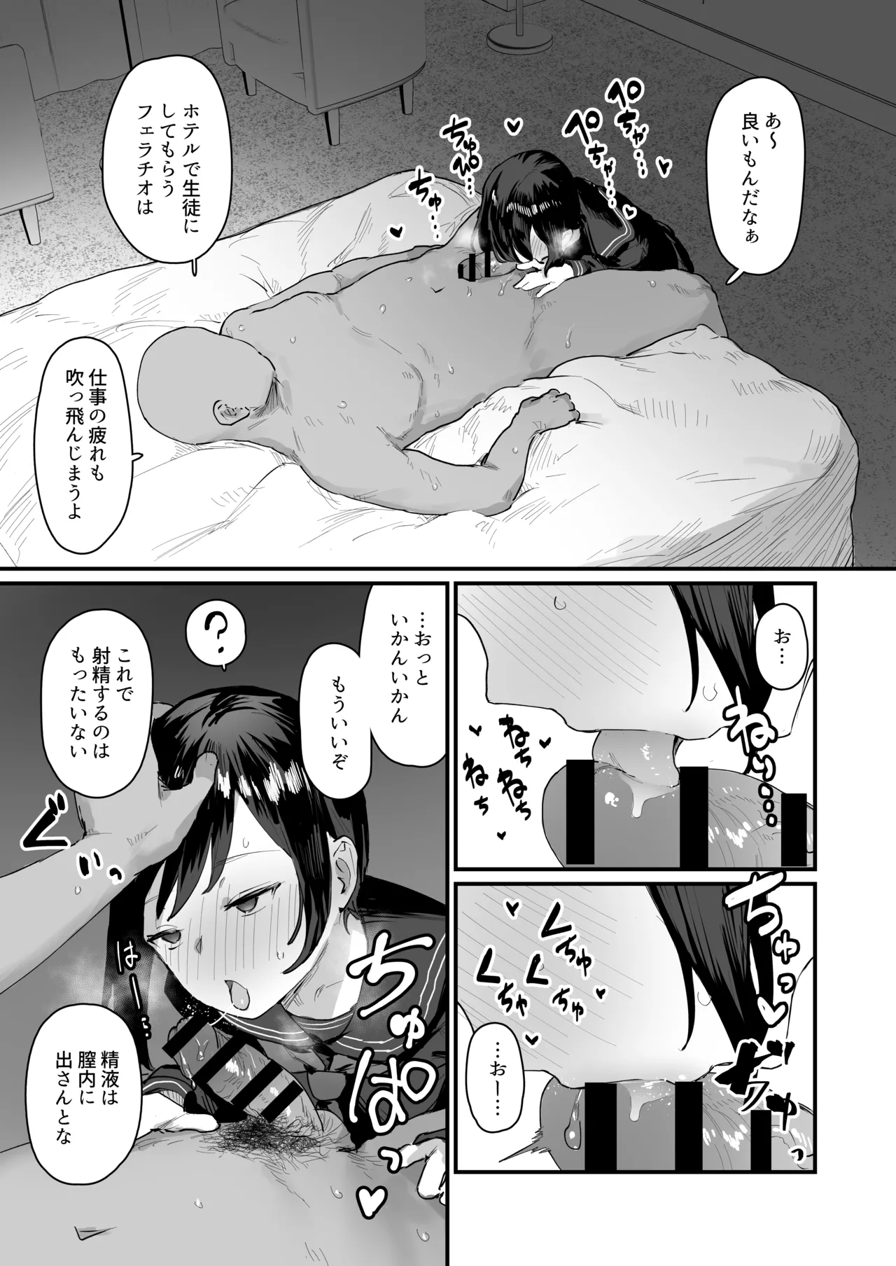 [ie] ie総集編 – 23